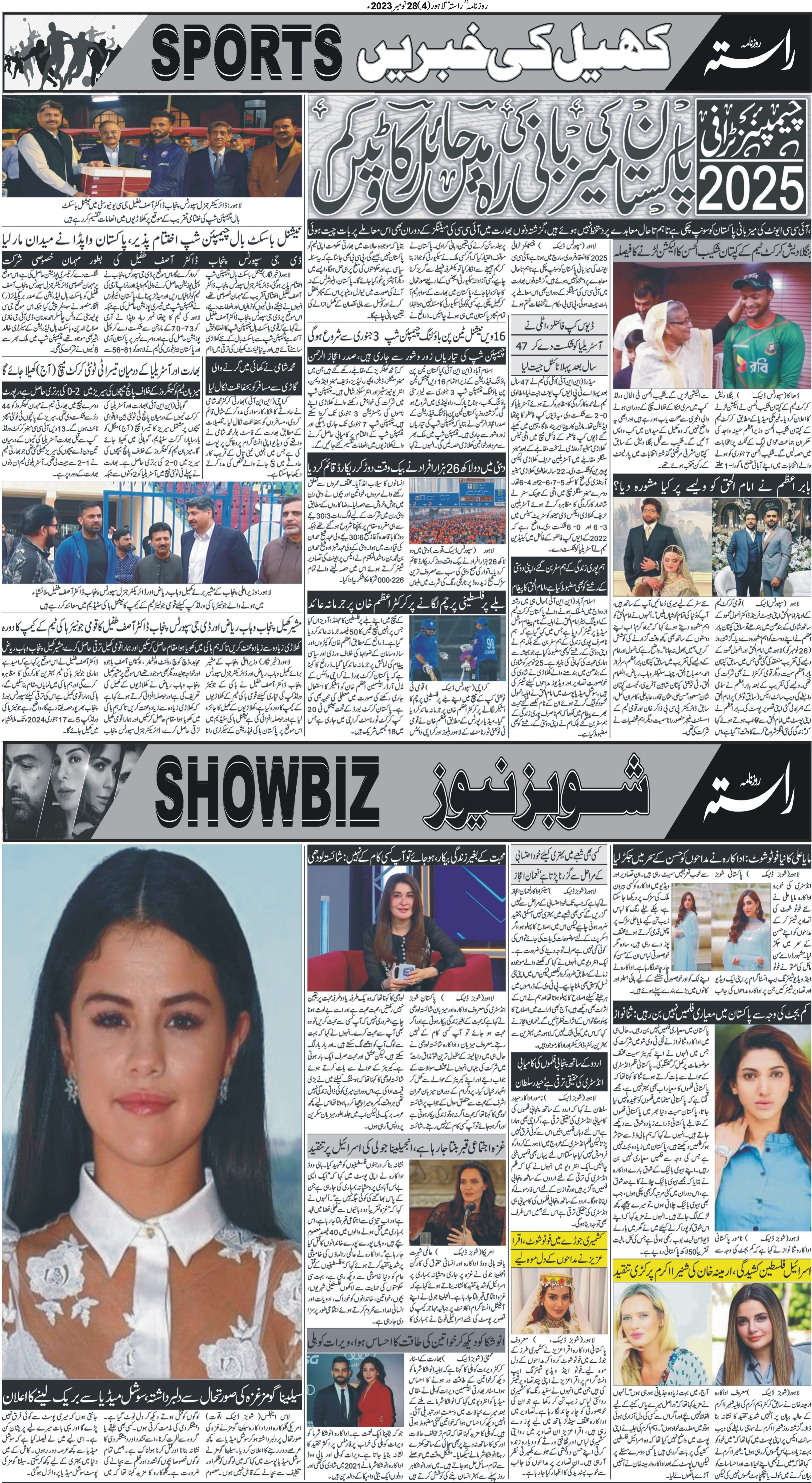 Newspaper