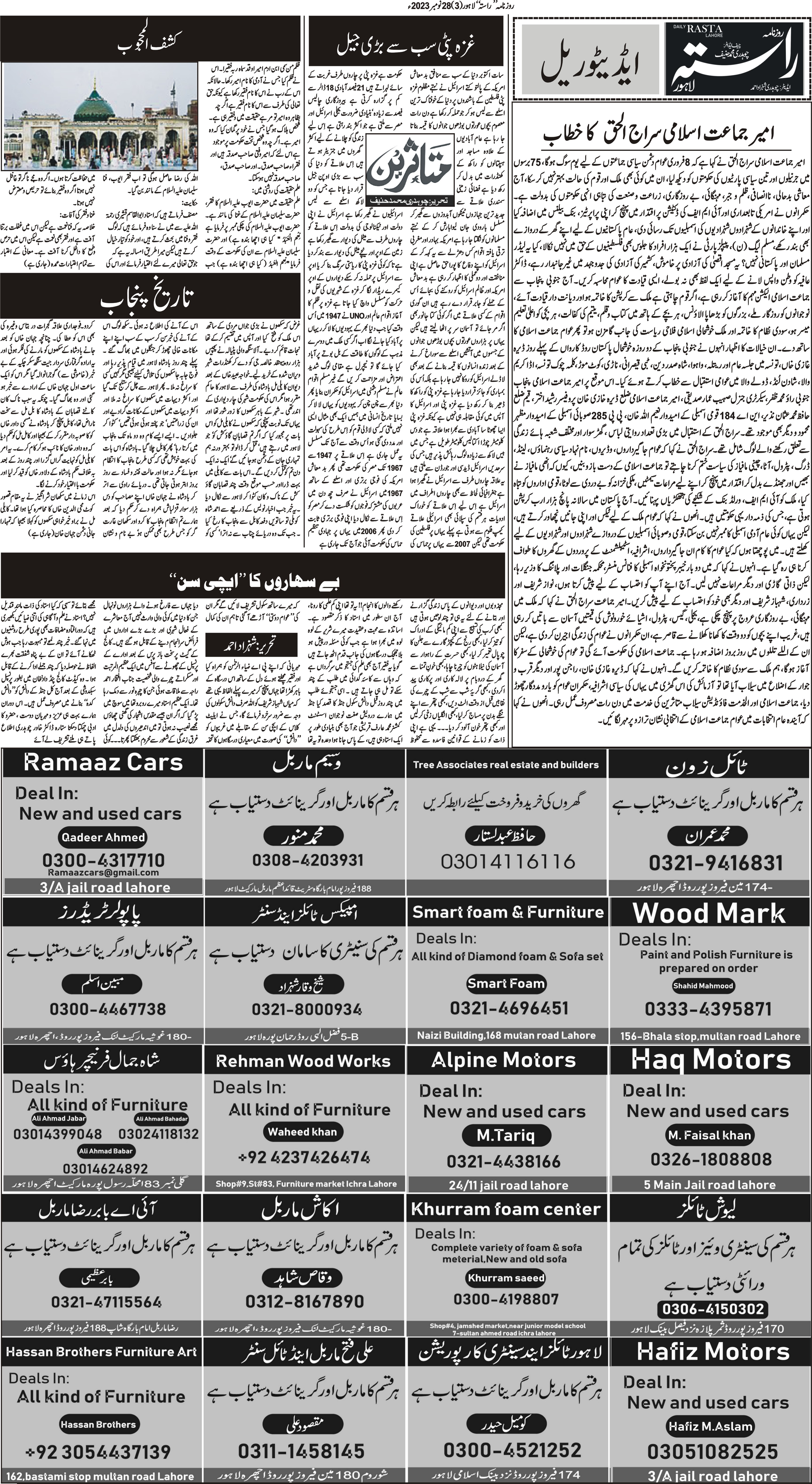 Newspaper