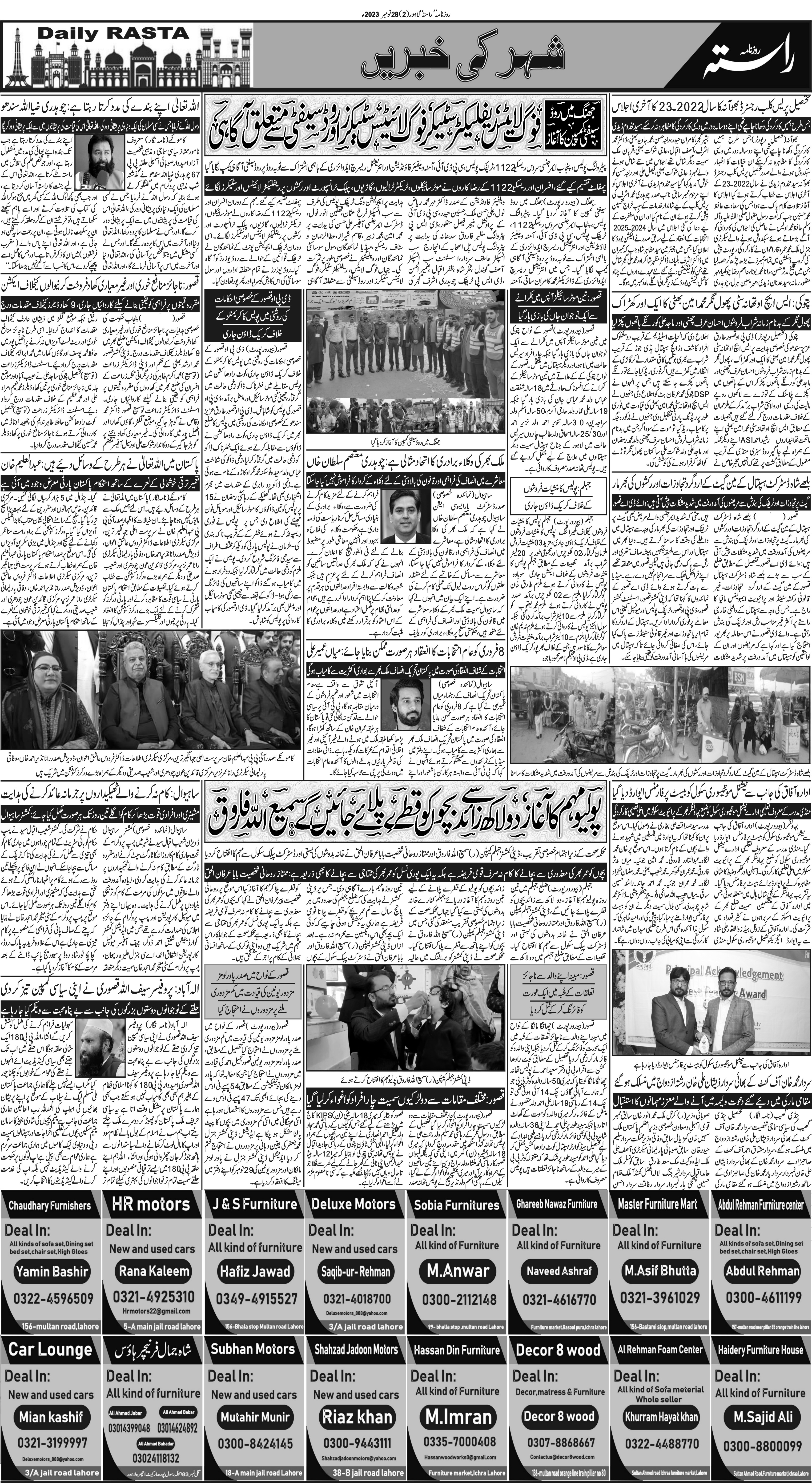 Newspaper