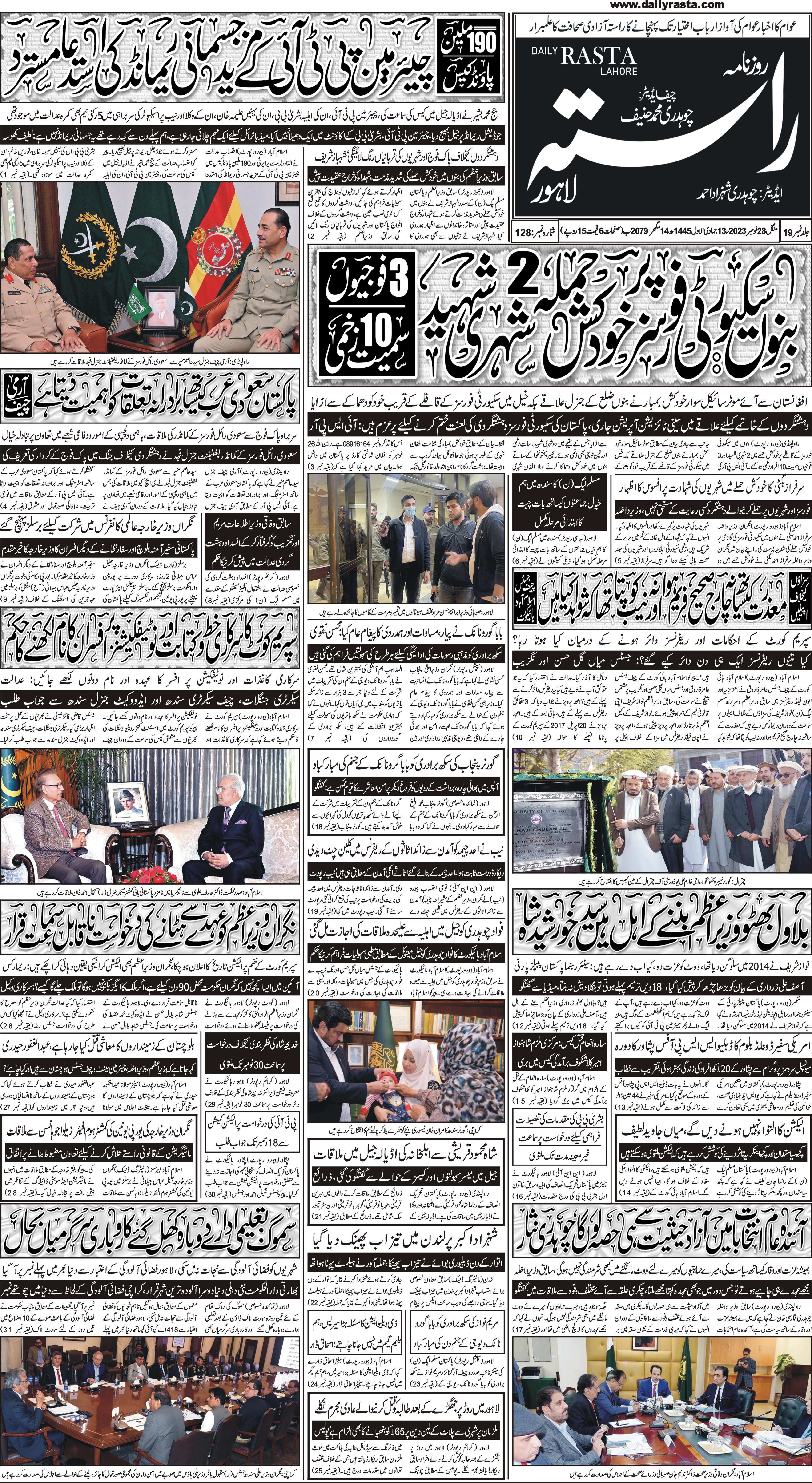 Newspaper