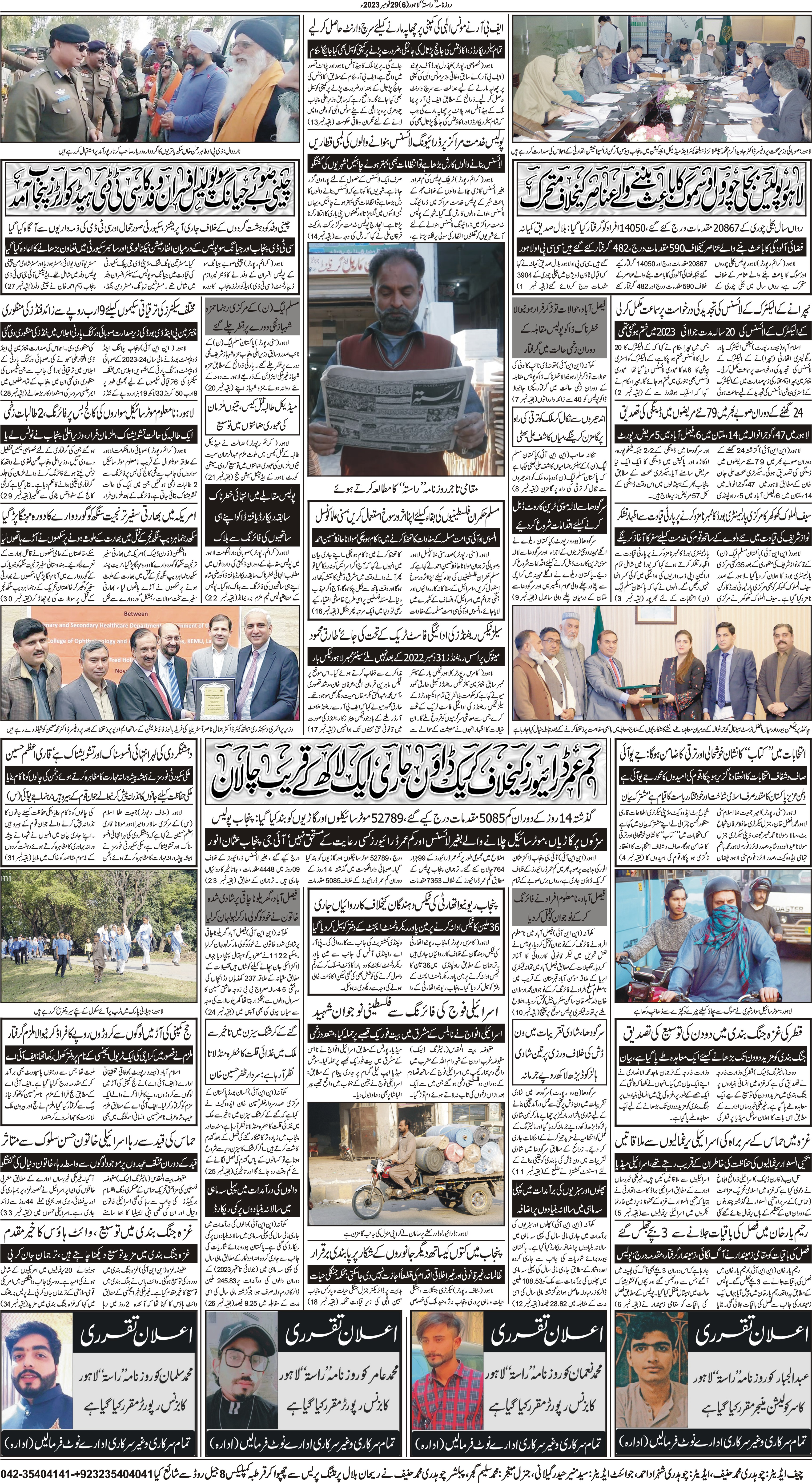 Newspaper