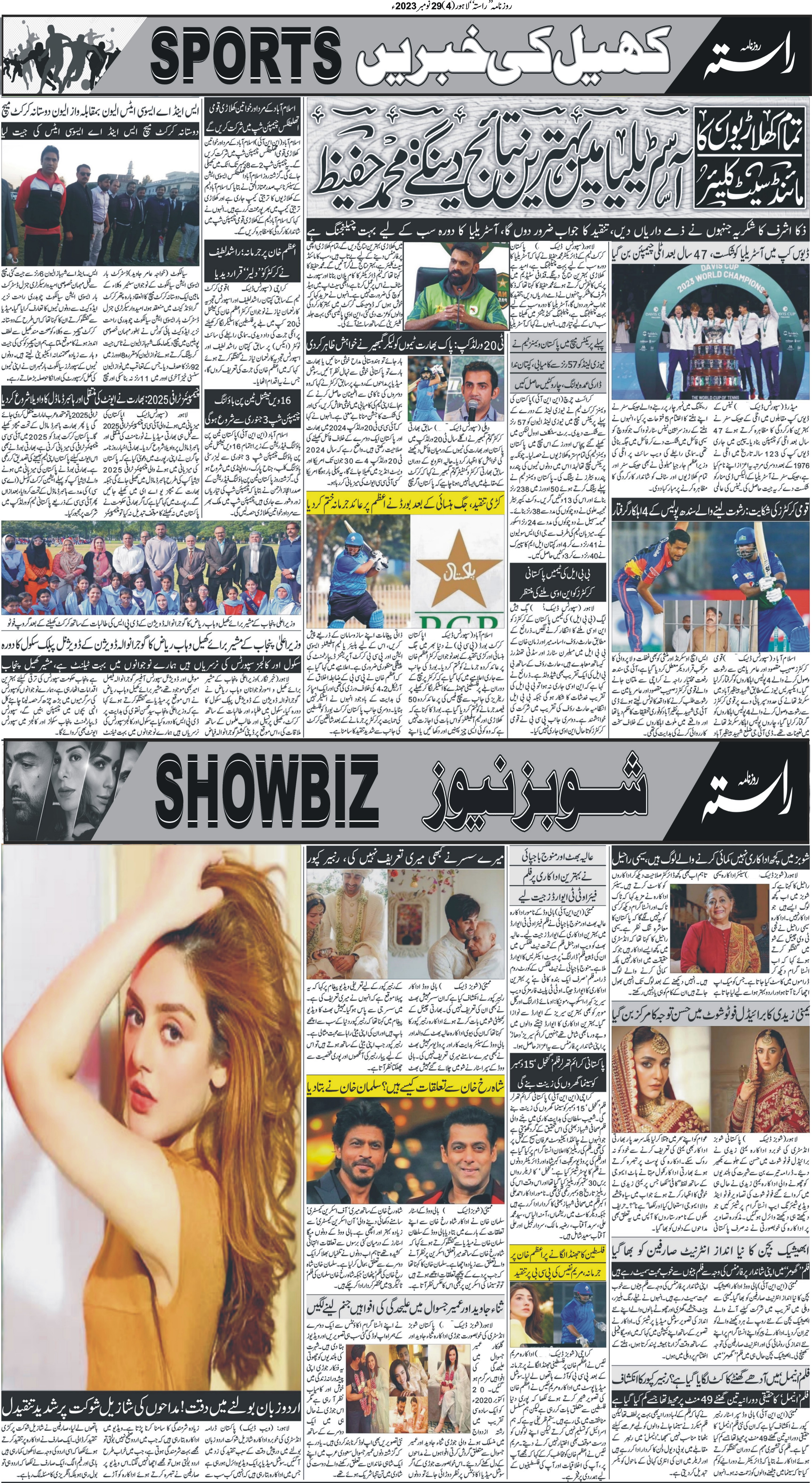 Newspaper