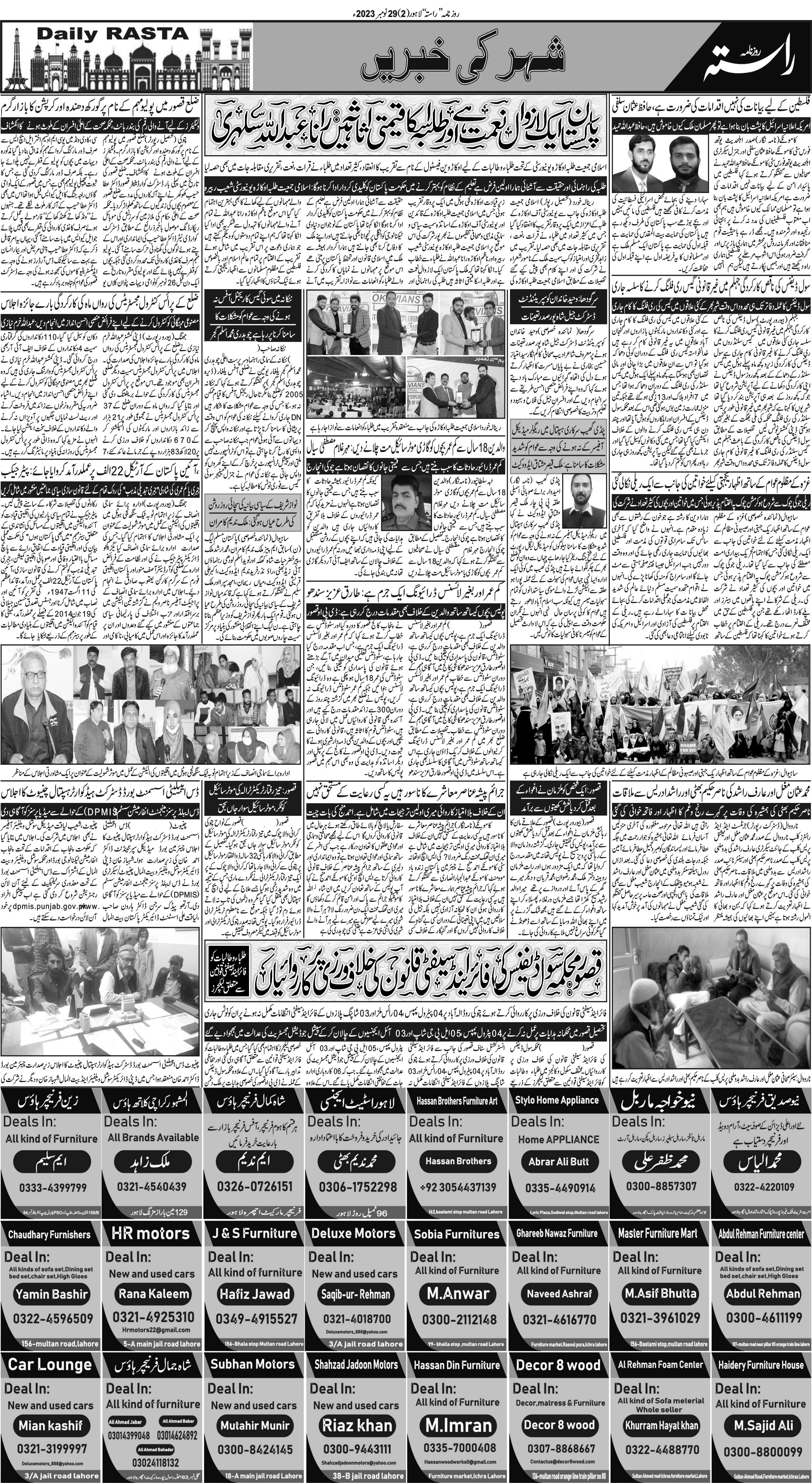 Newspaper