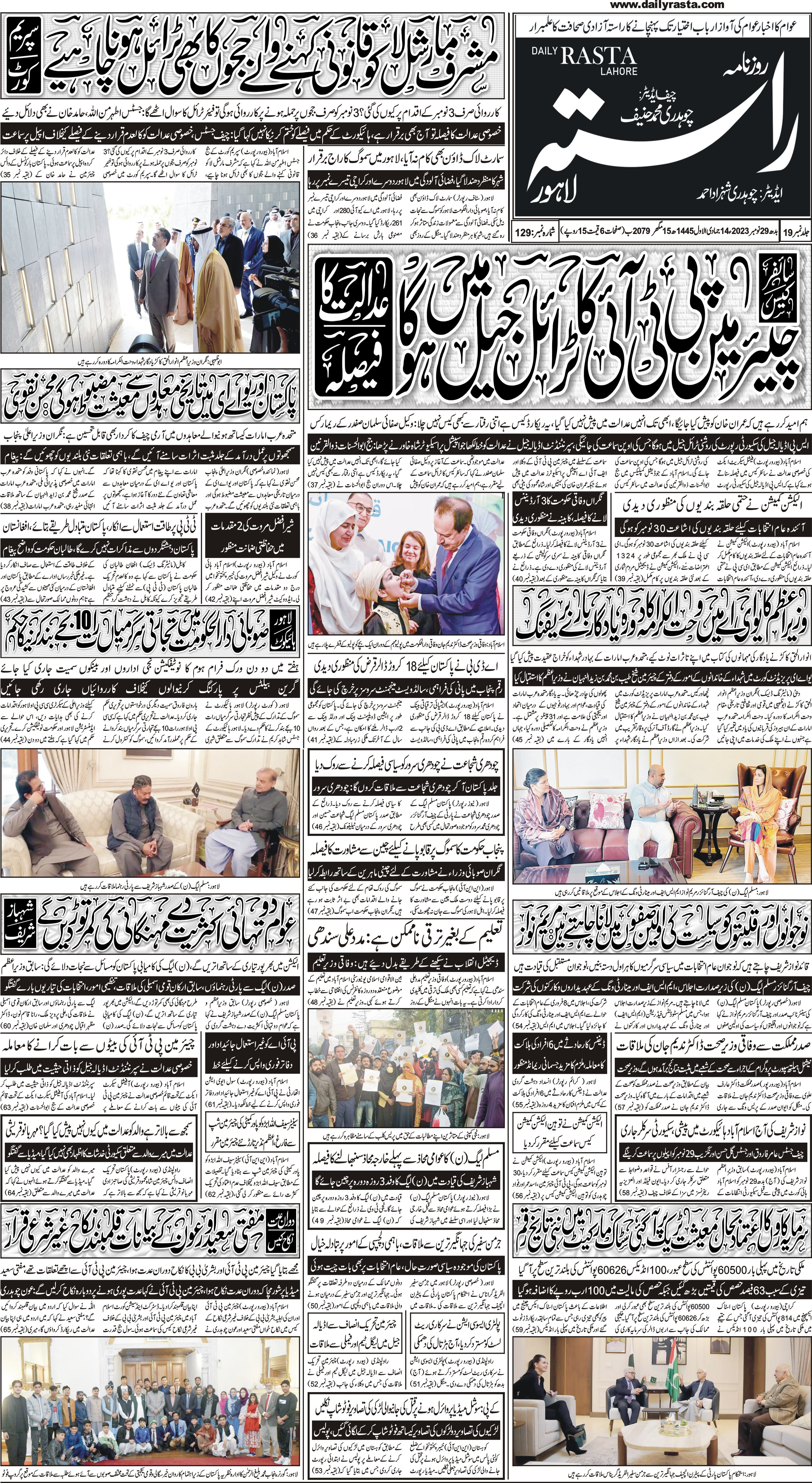 Newspaper