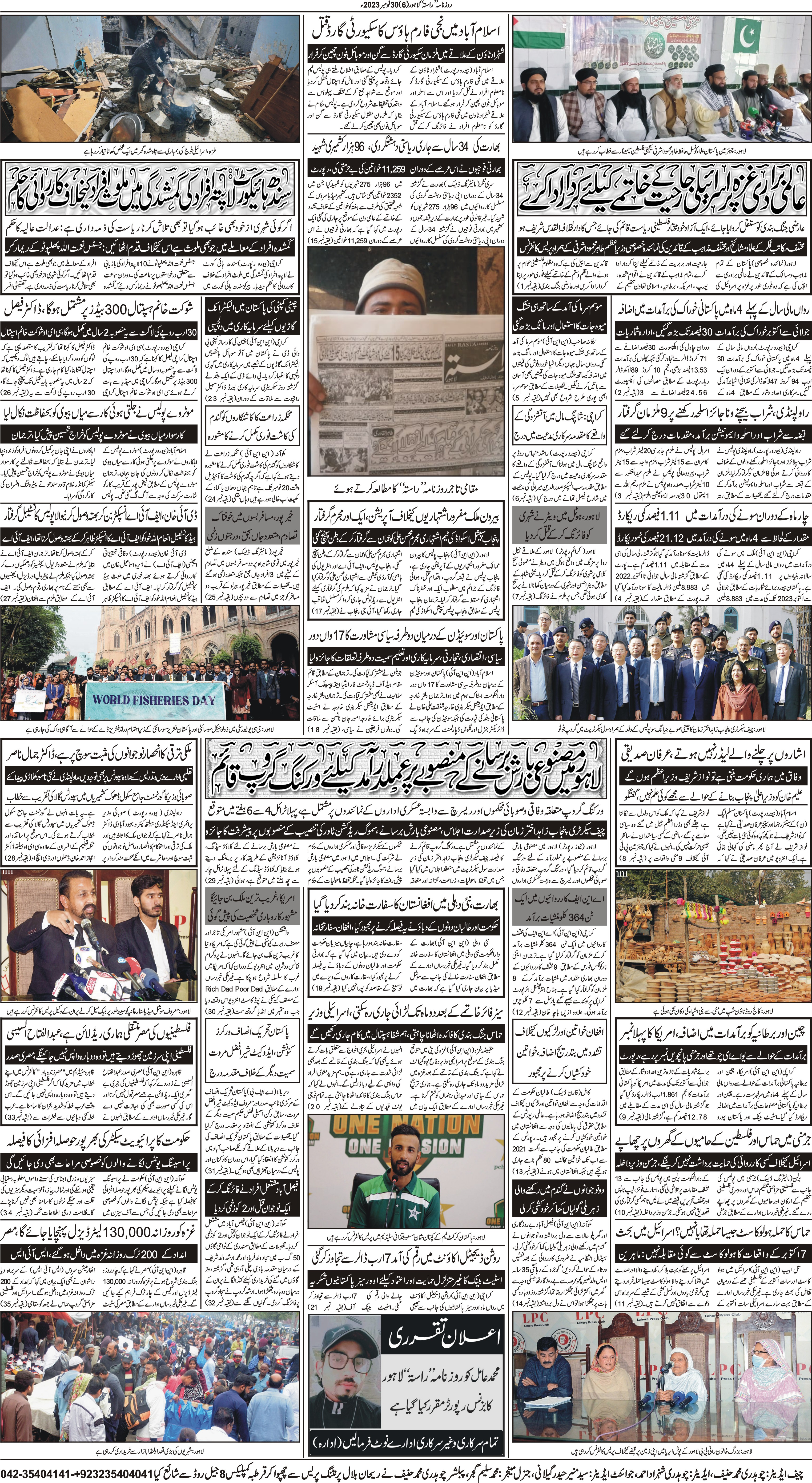 Newspaper