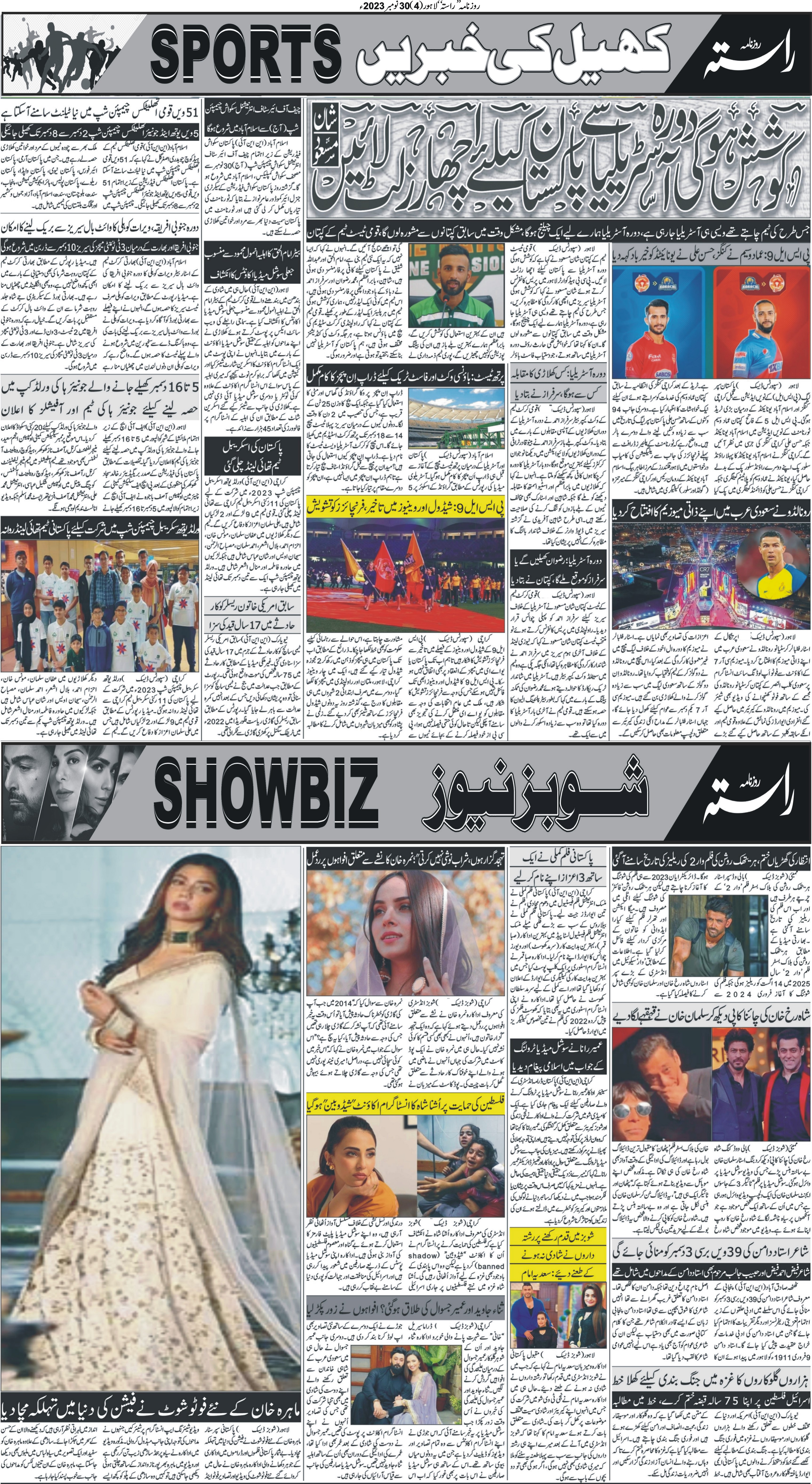 Newspaper
