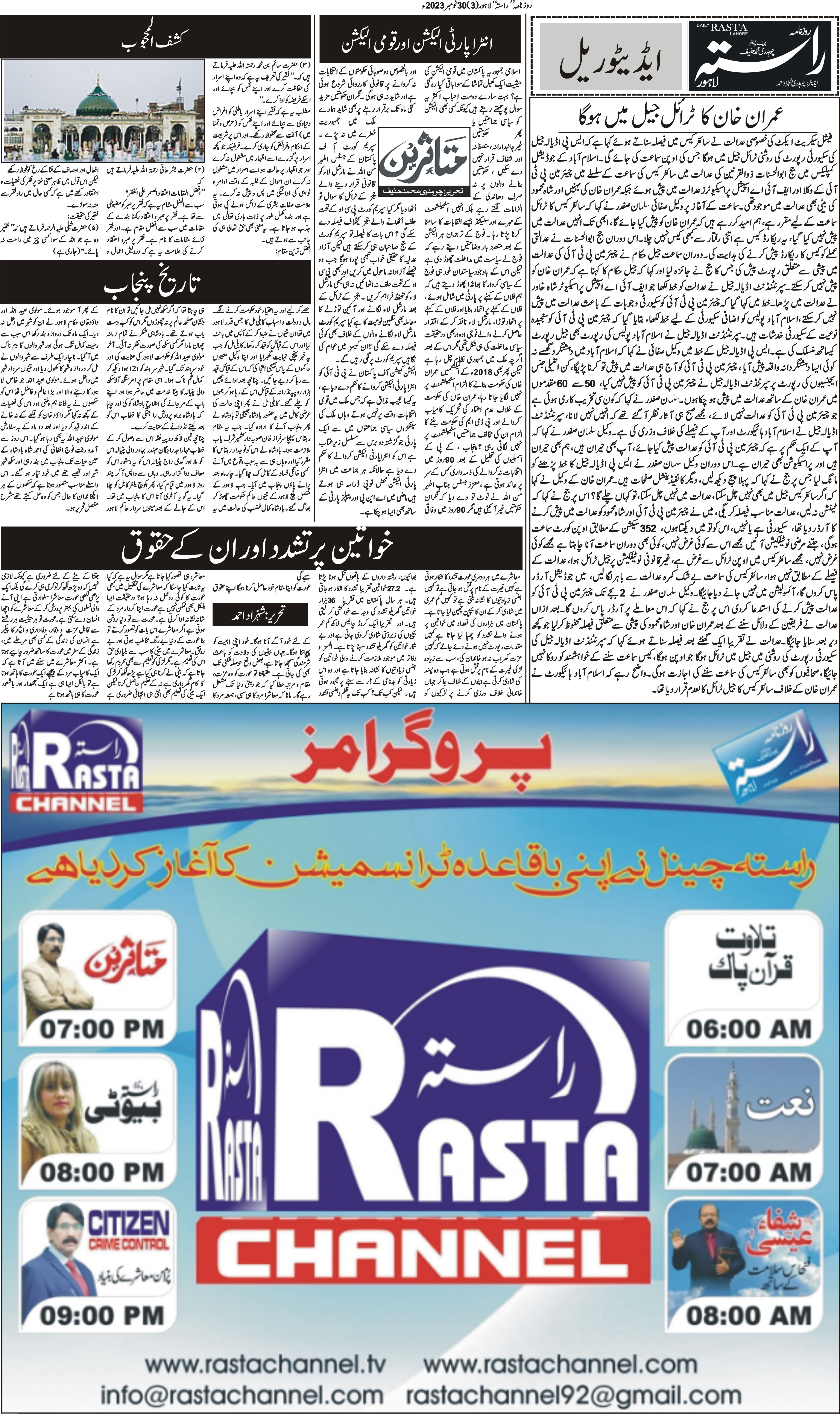 Newspaper