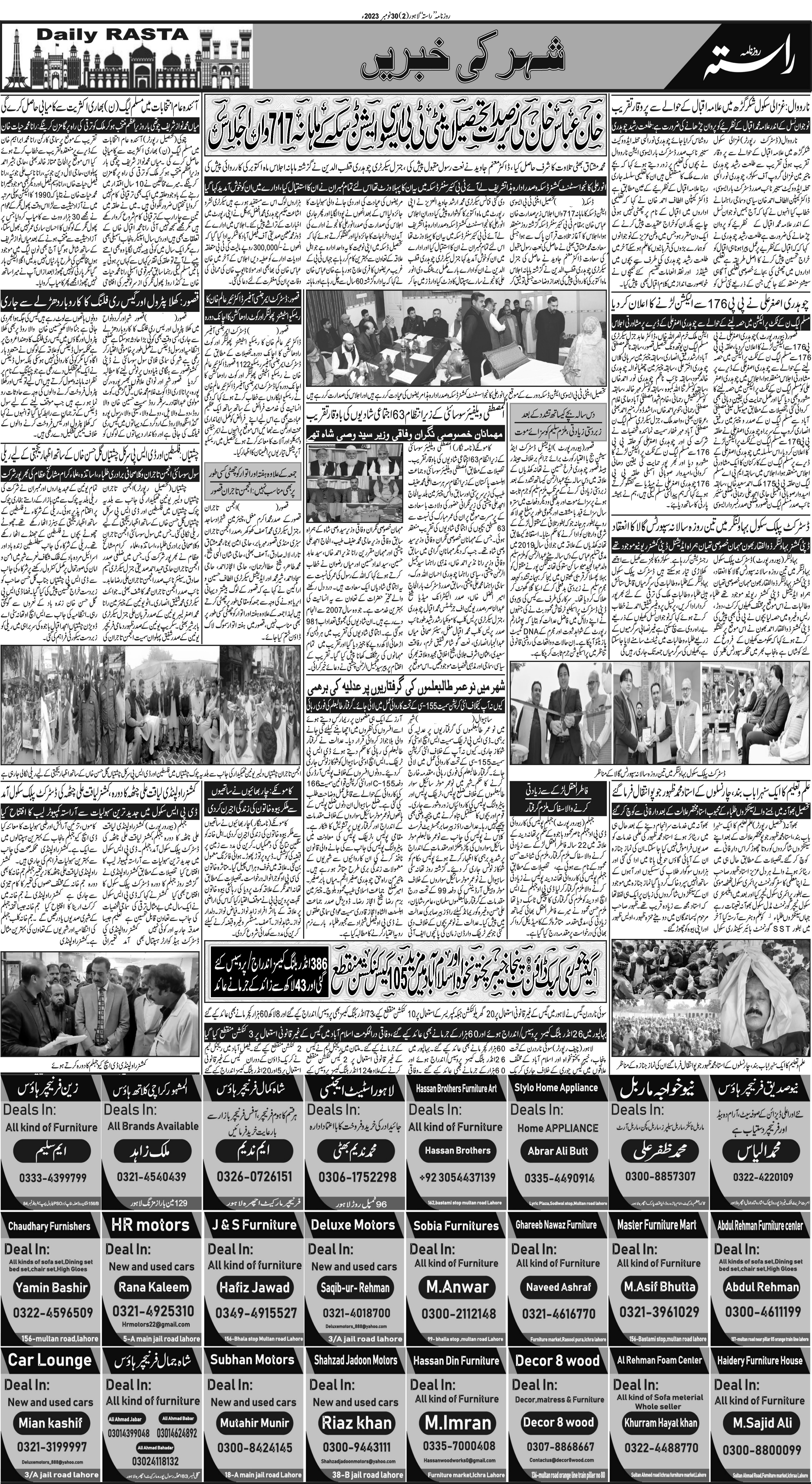 Newspaper
