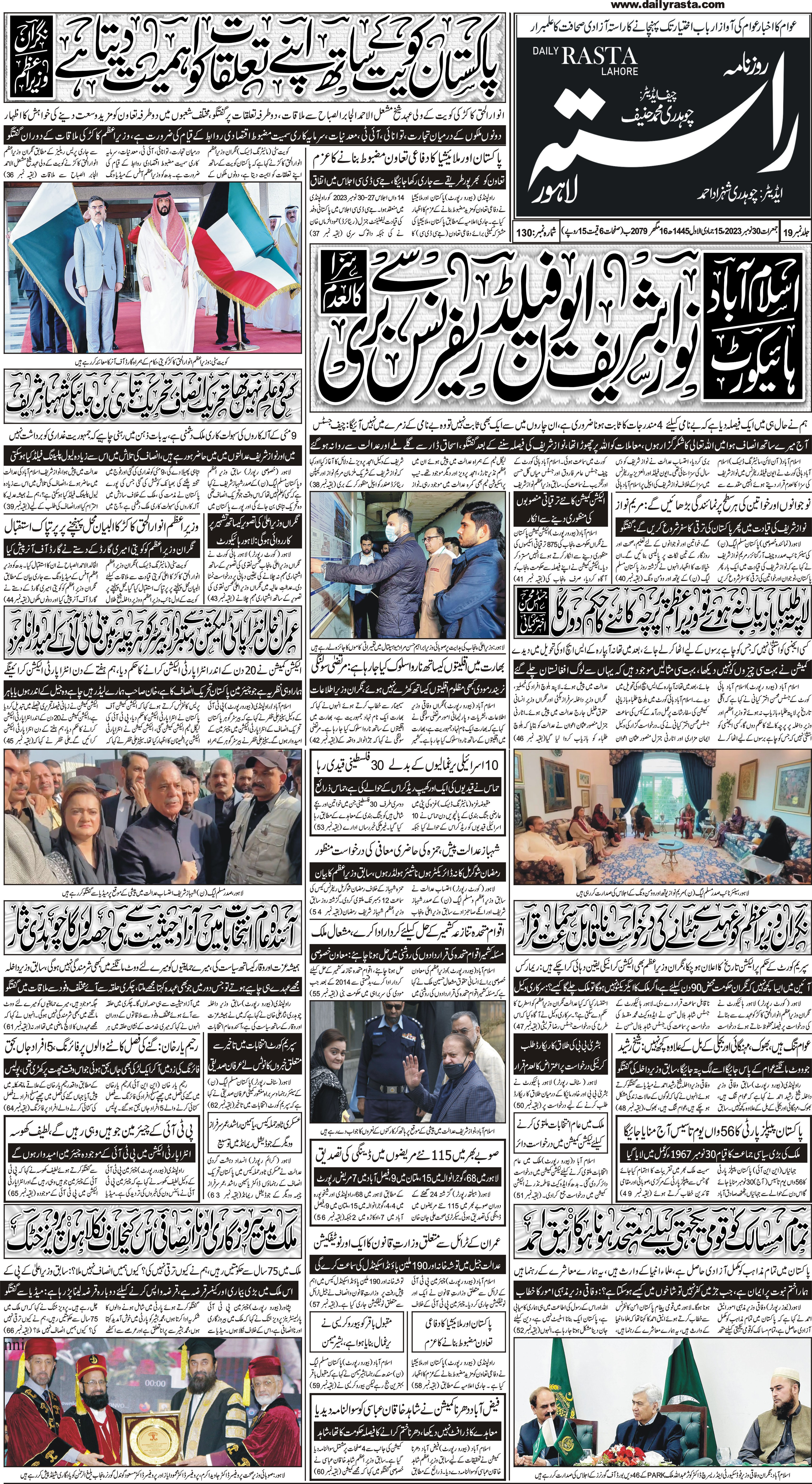 Newspaper