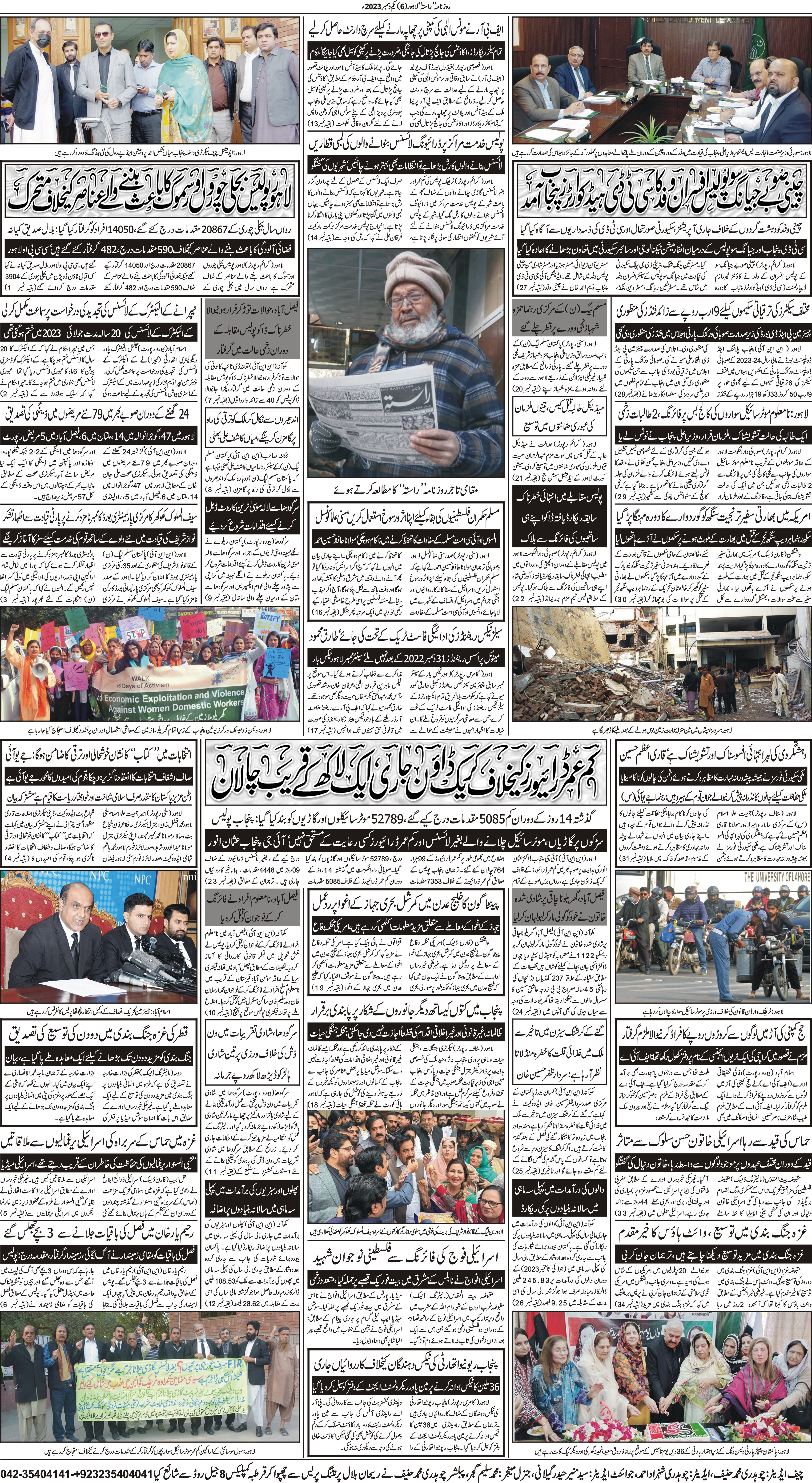Newspaper
