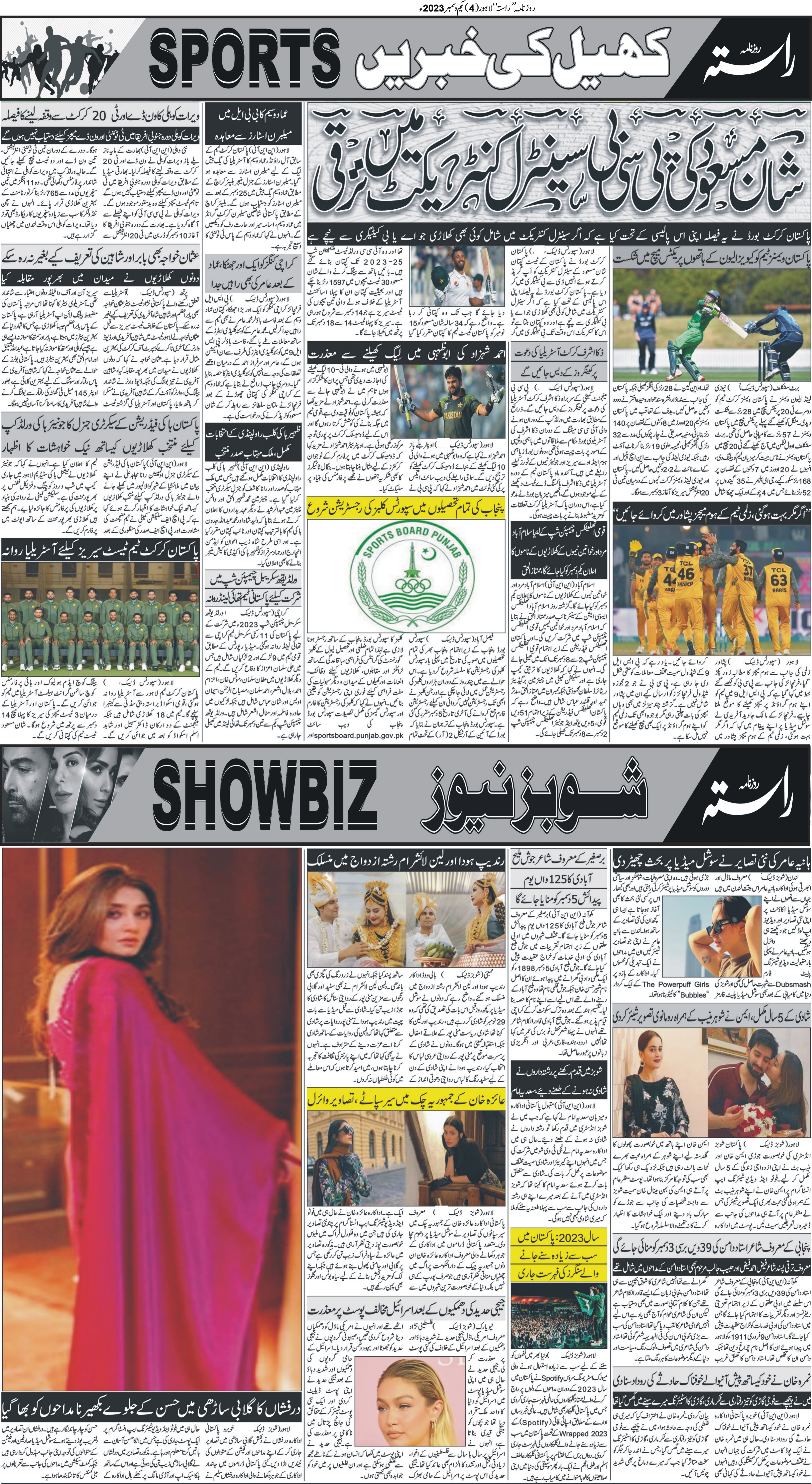 Newspaper