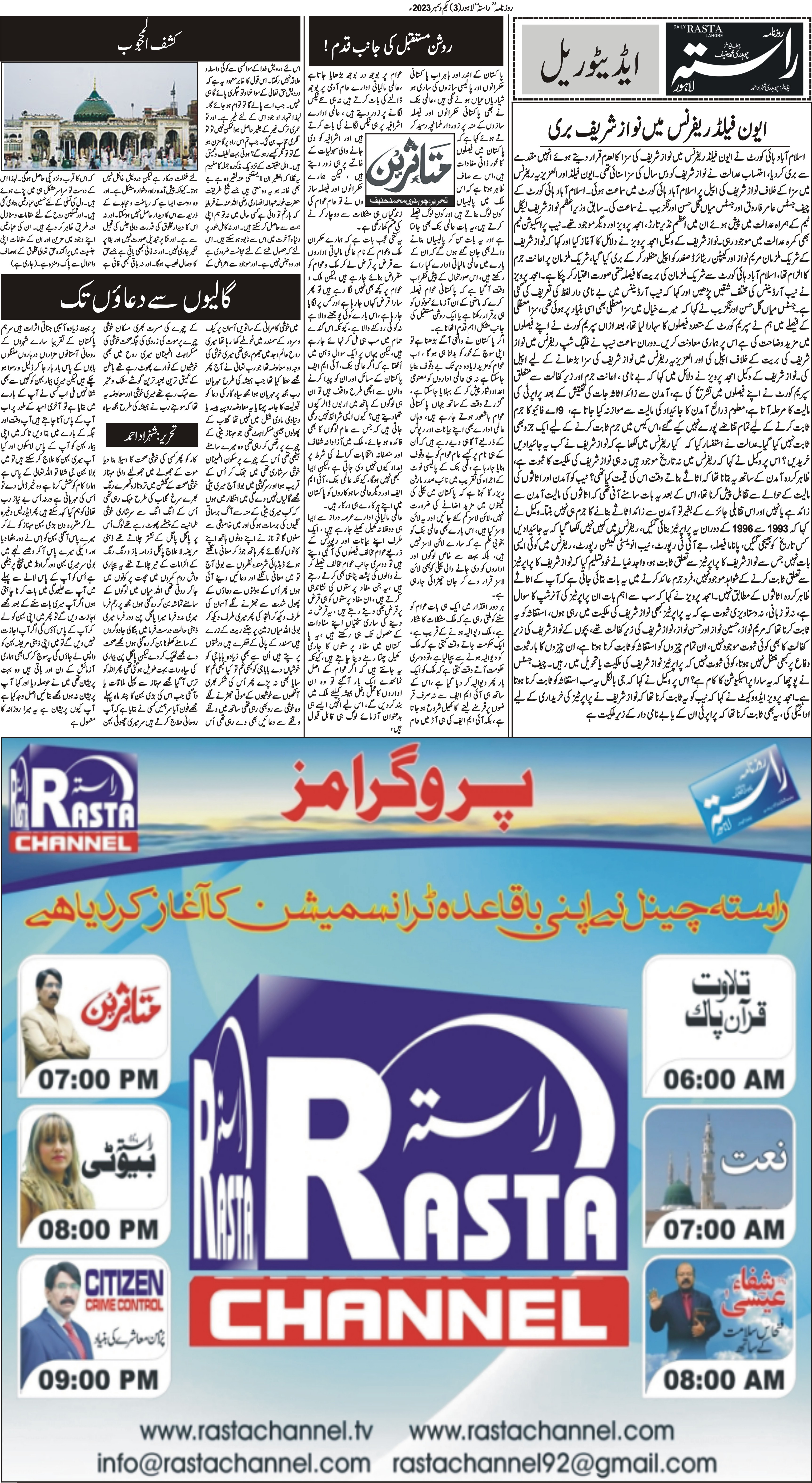 Newspaper