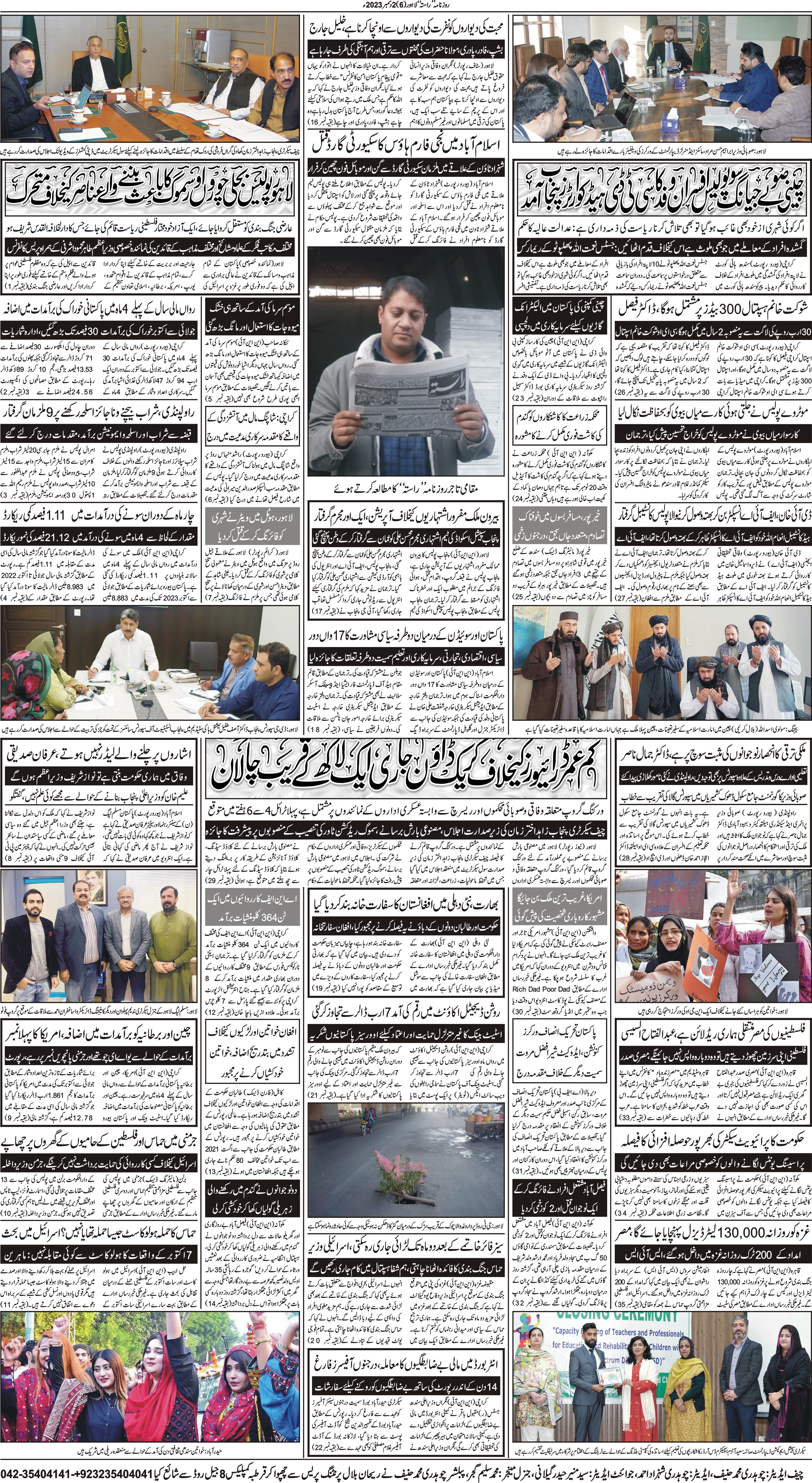 Newspaper