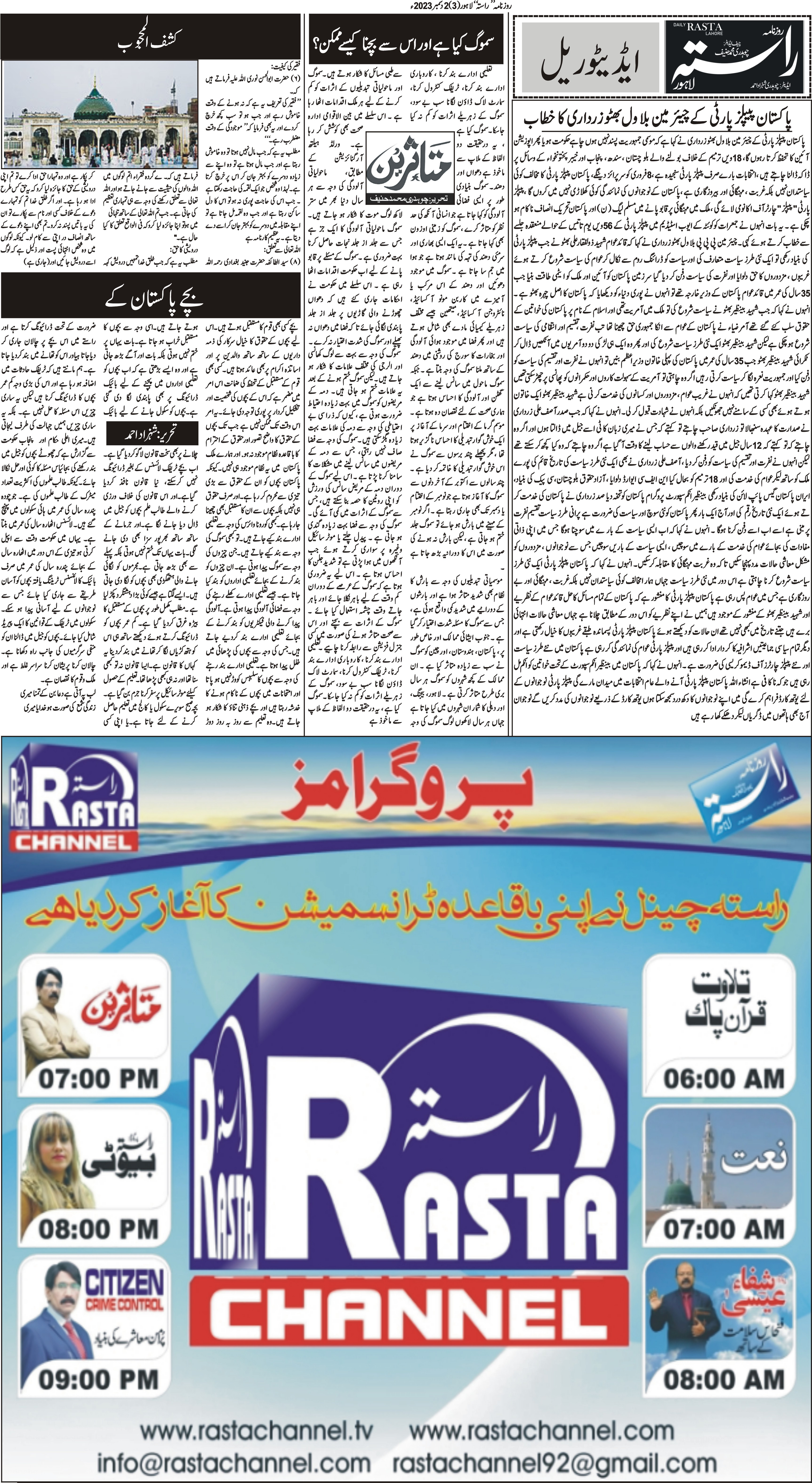 Newspaper