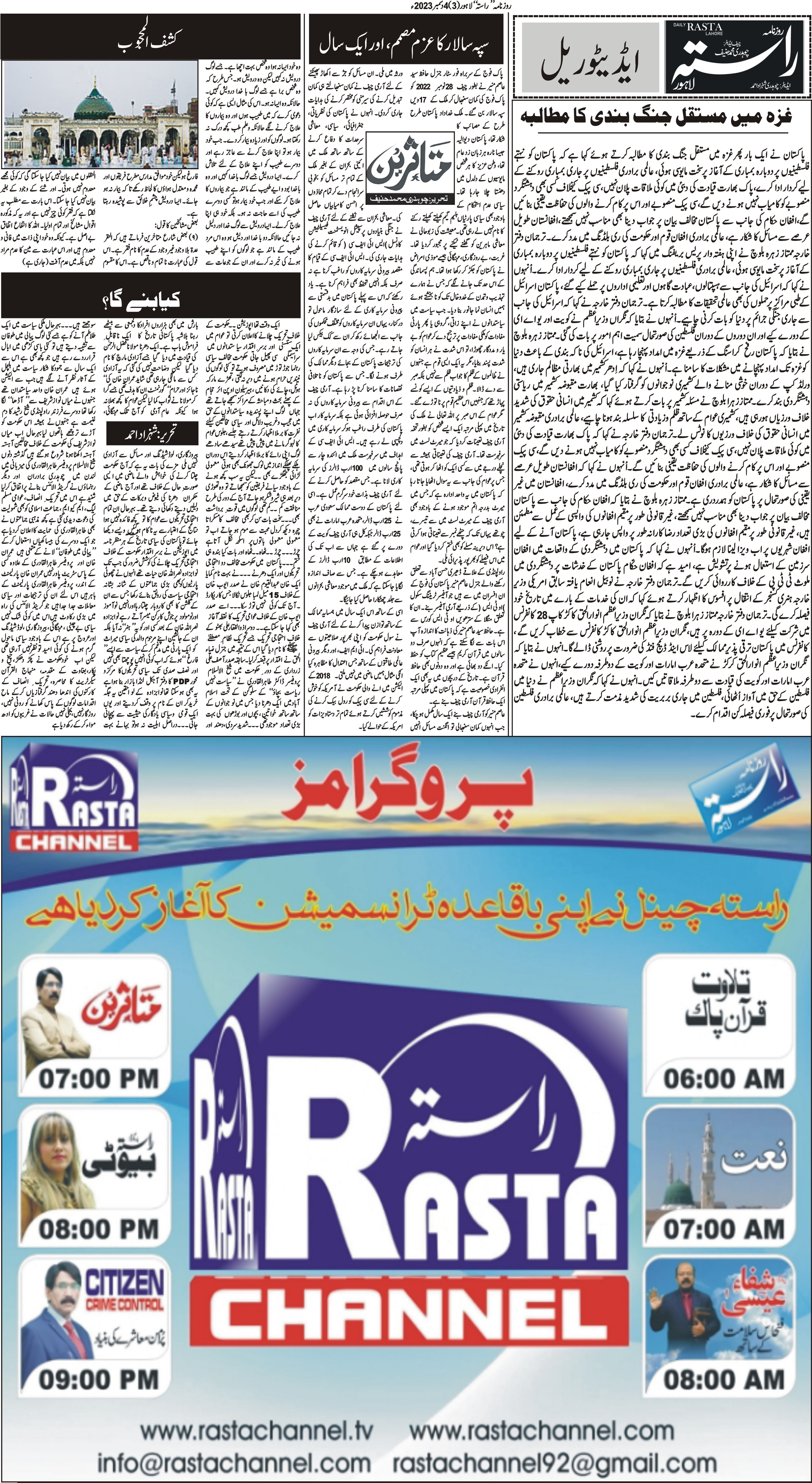 Newspaper