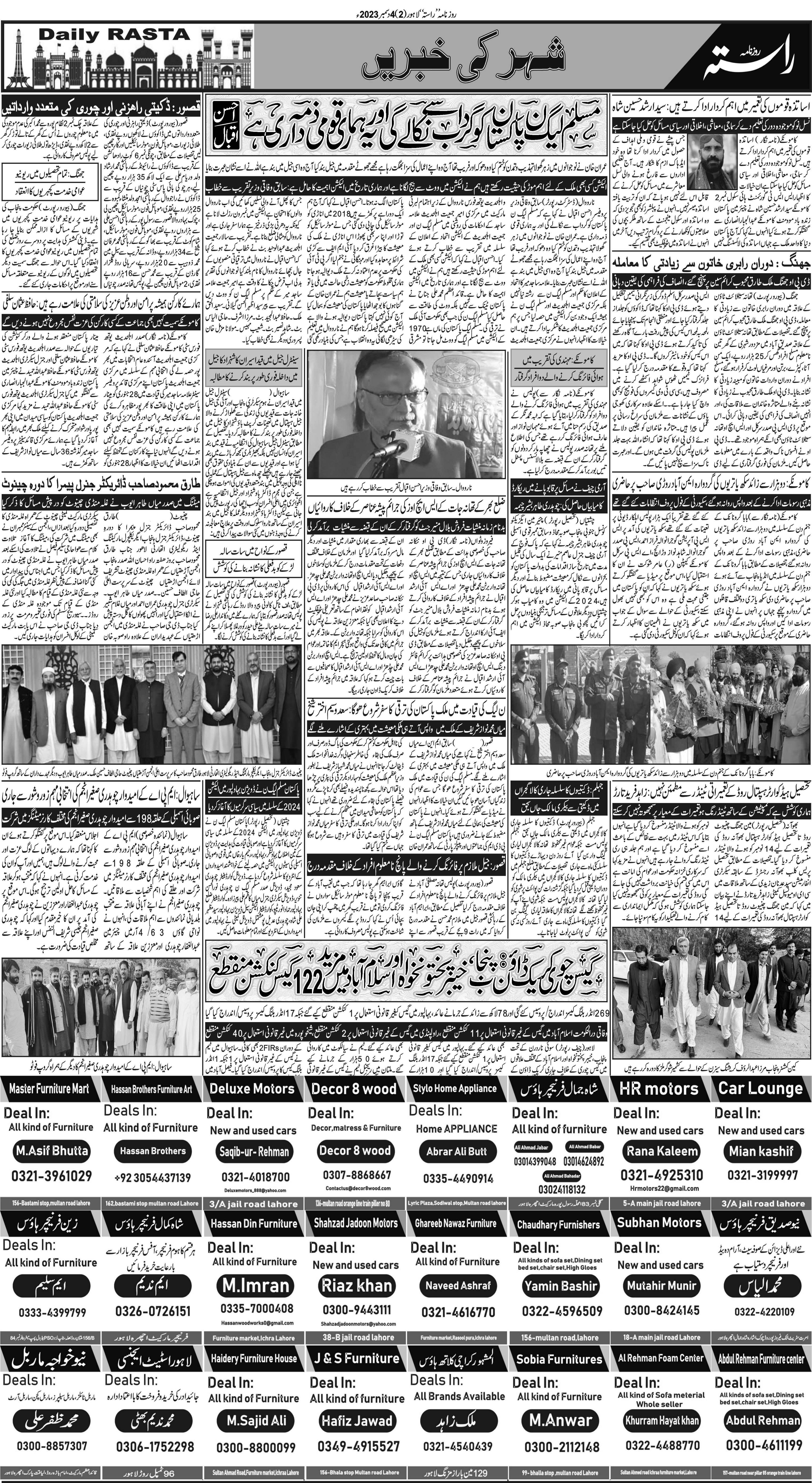 Newspaper