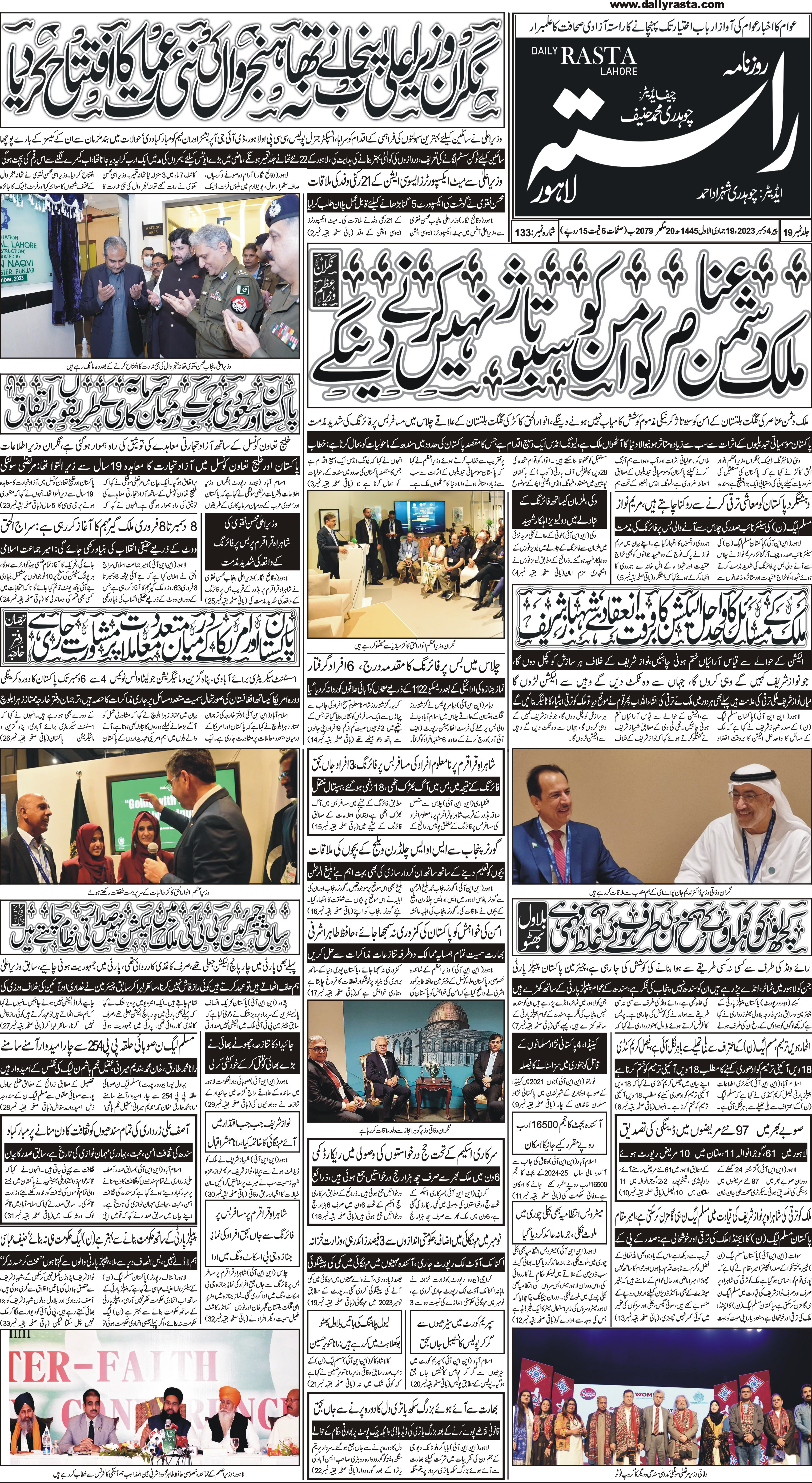 Newspaper