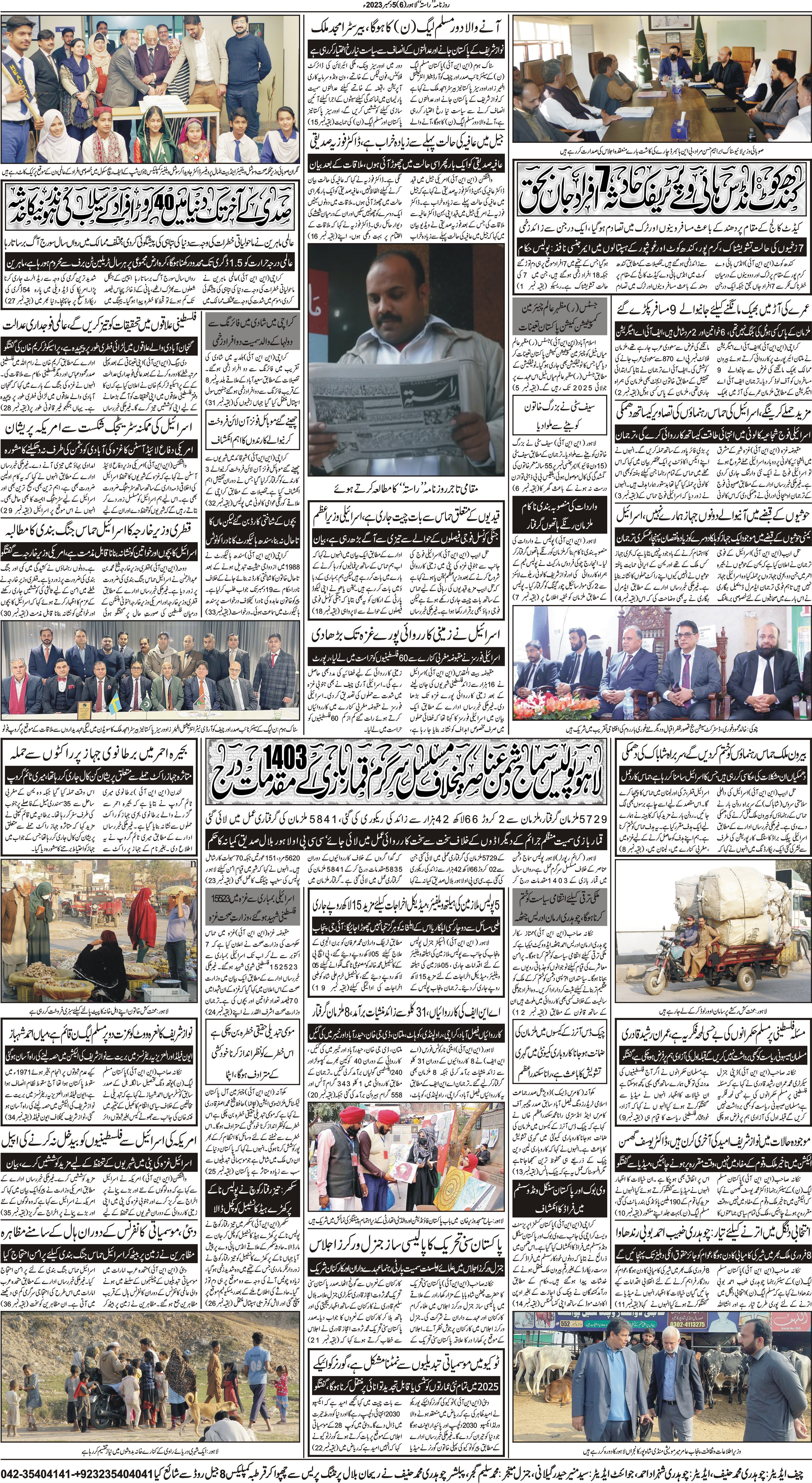 Newspaper