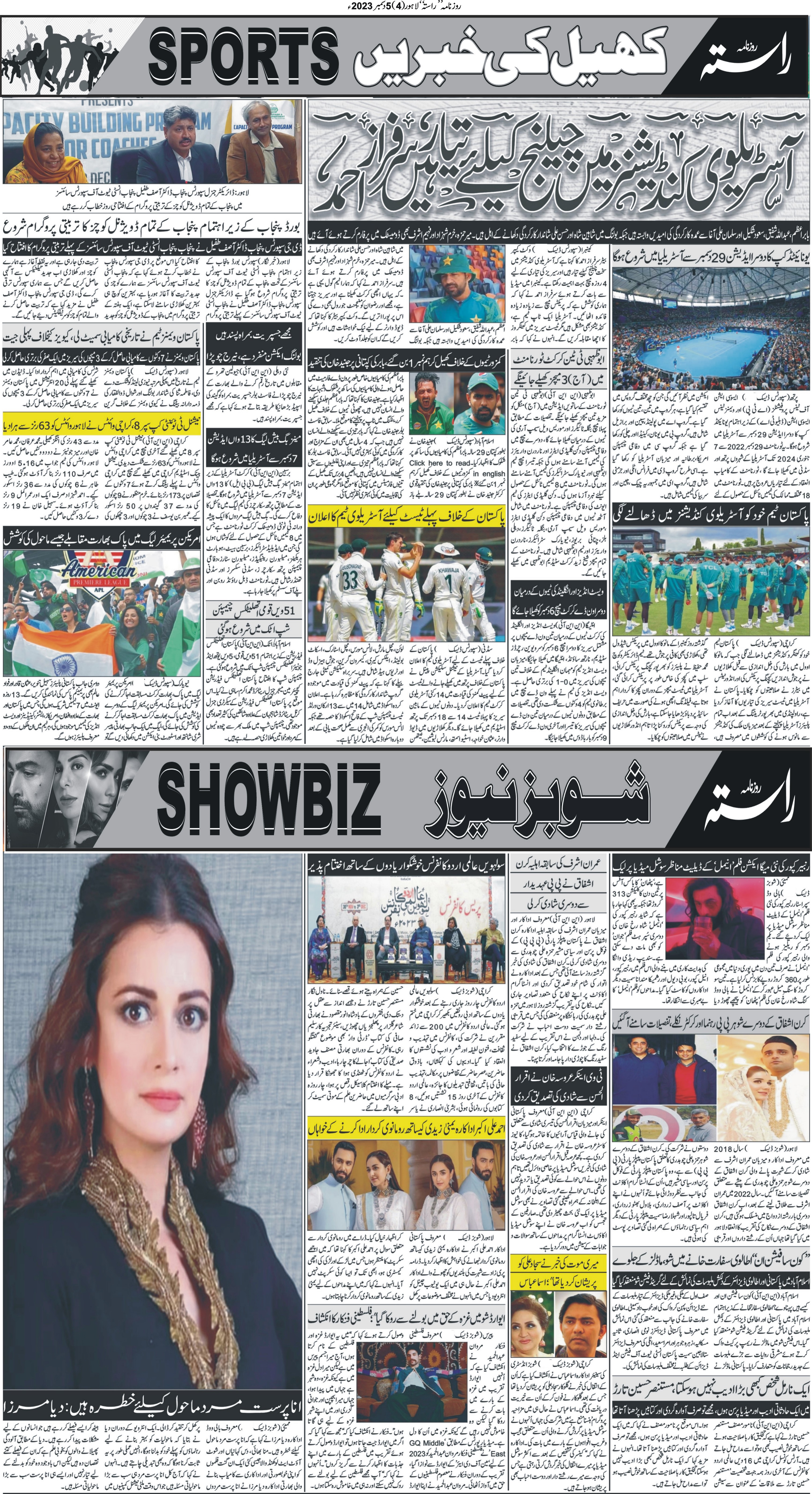 Newspaper