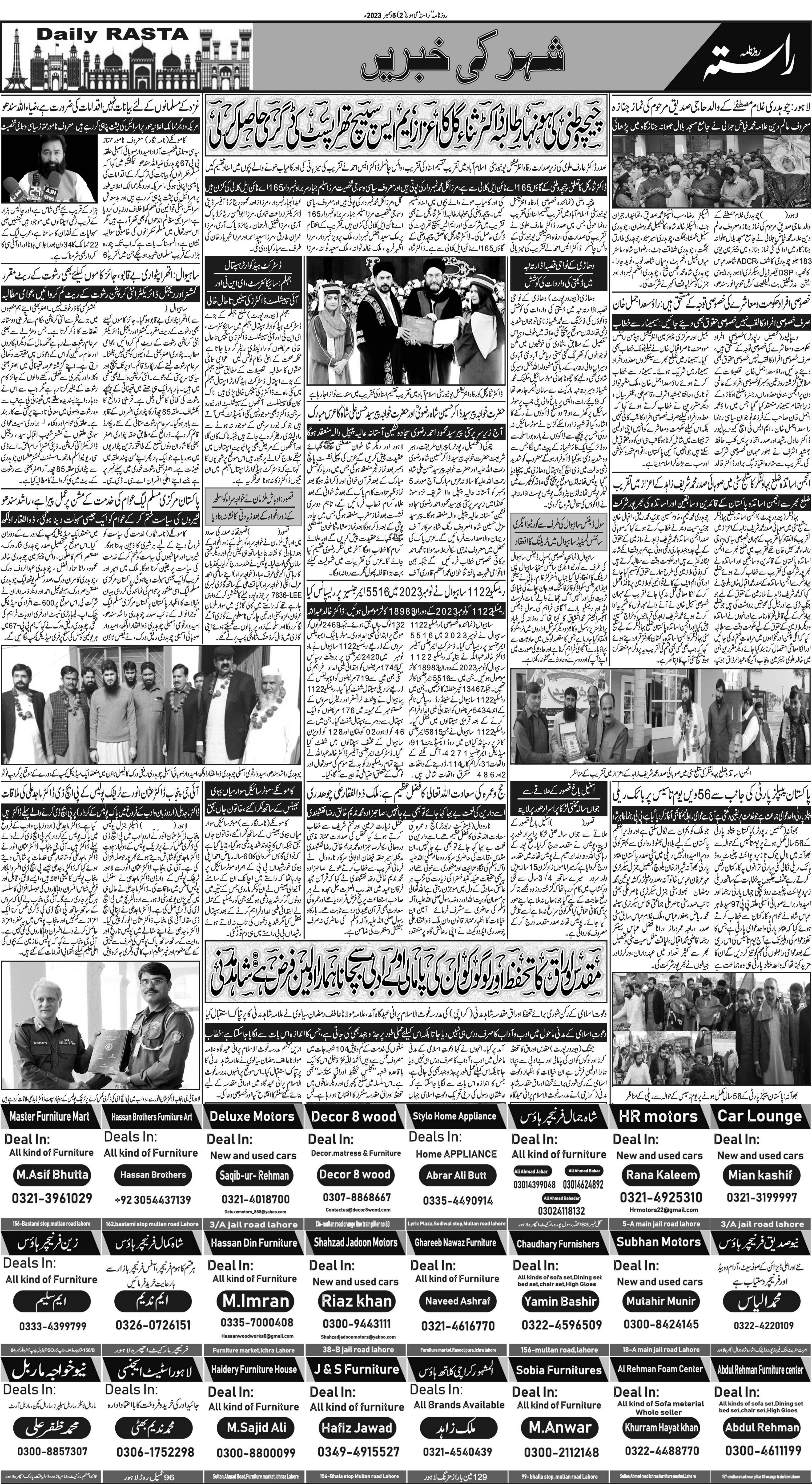 Newspaper