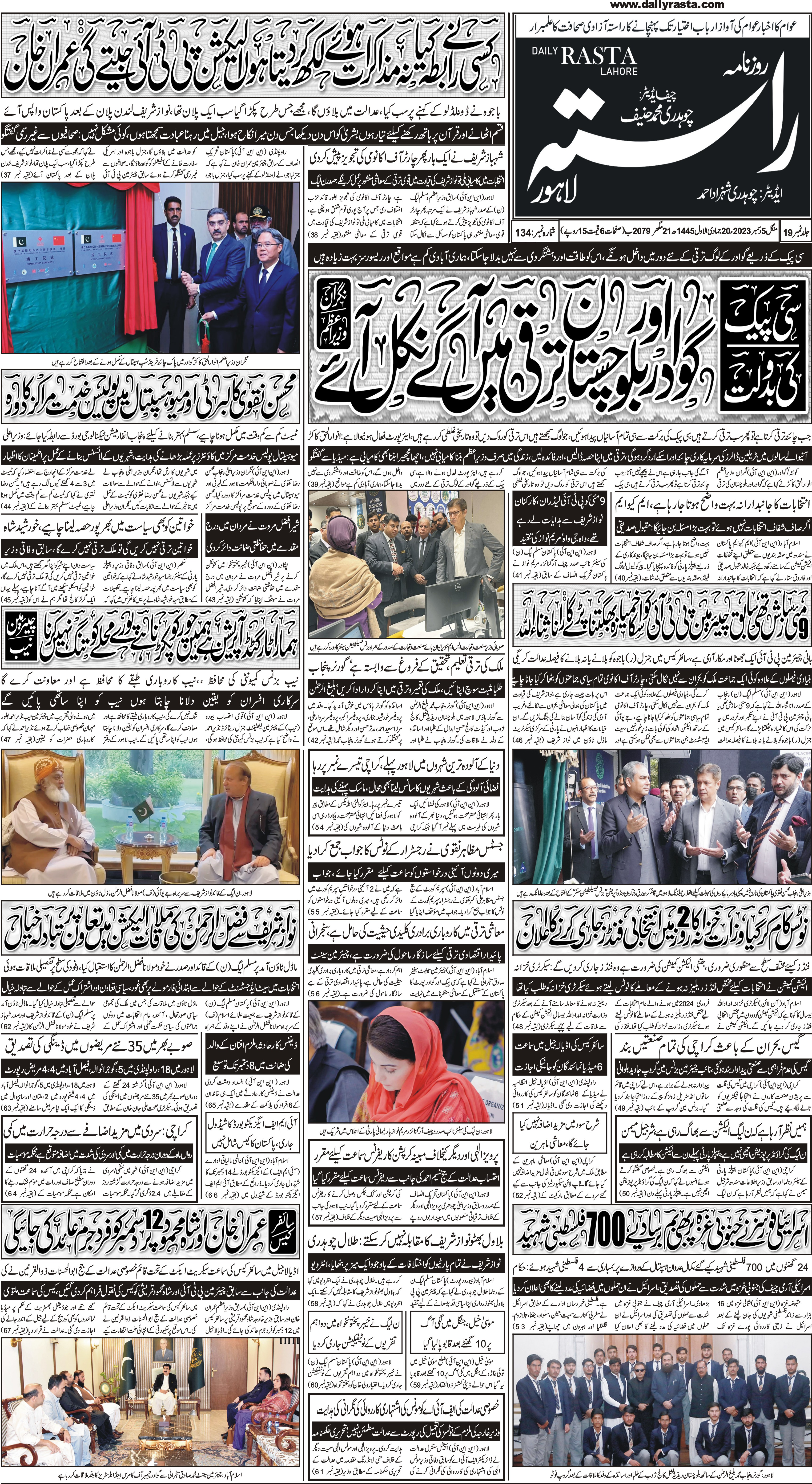 Newspaper