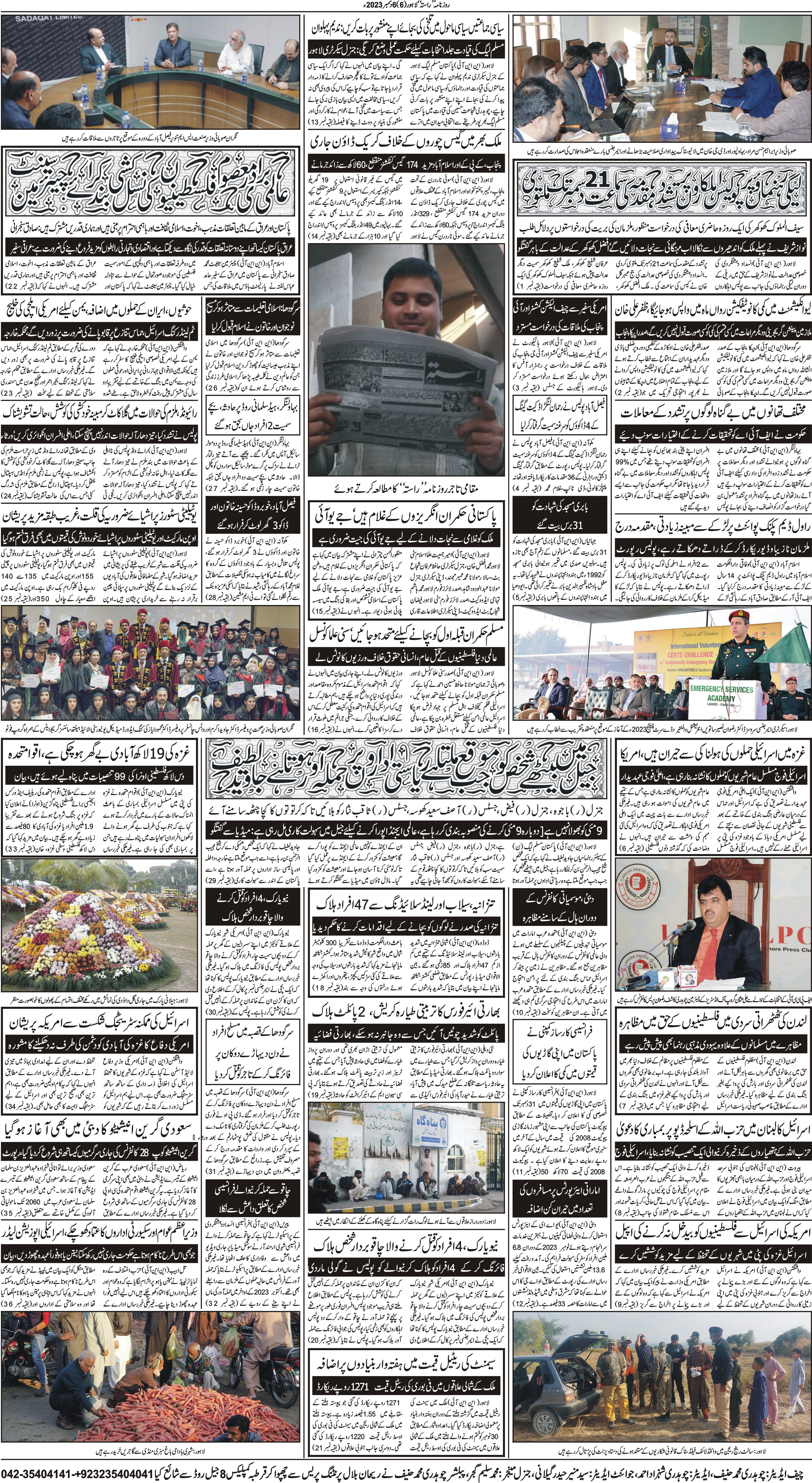 Newspaper