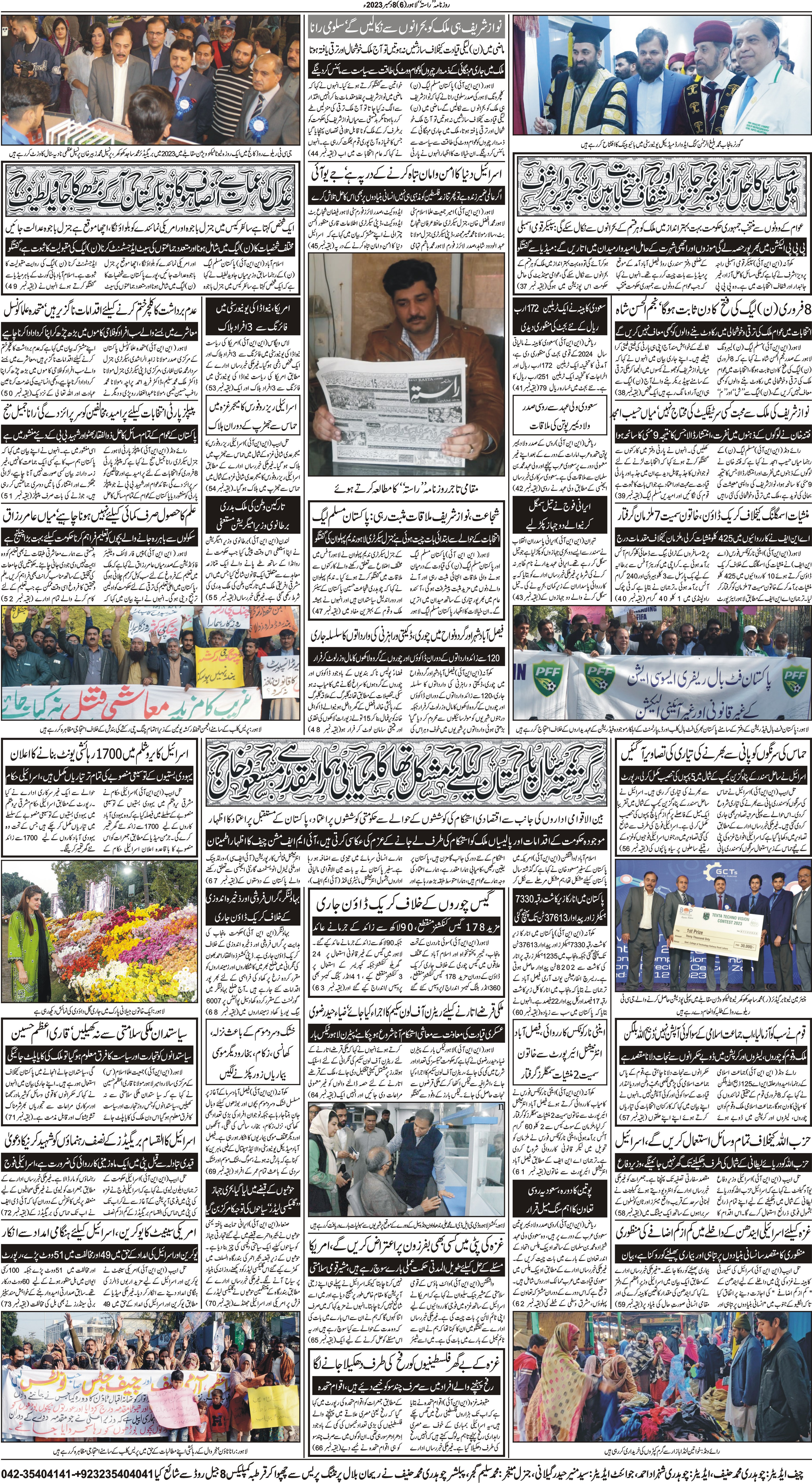 Newspaper