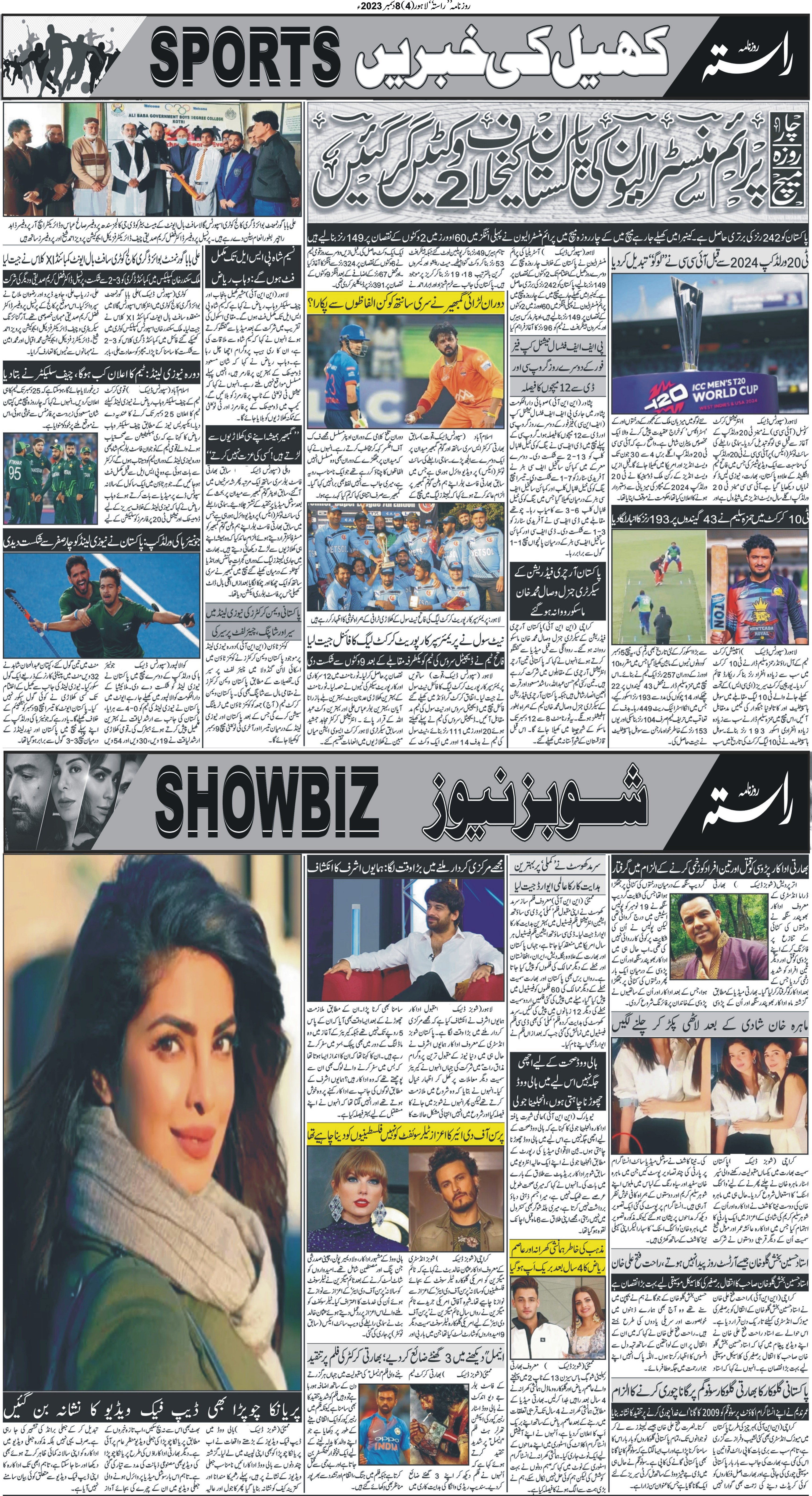 Newspaper