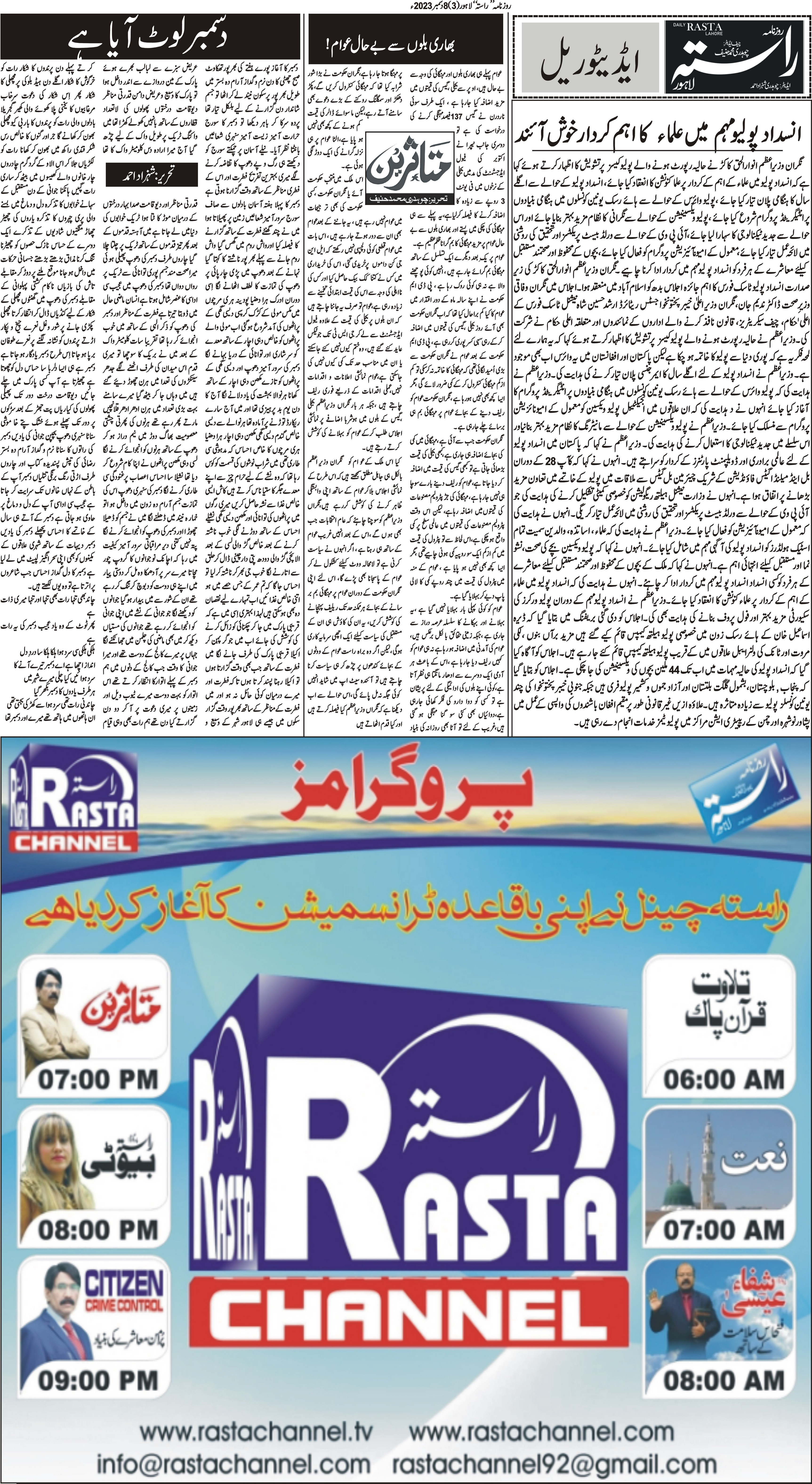 Newspaper