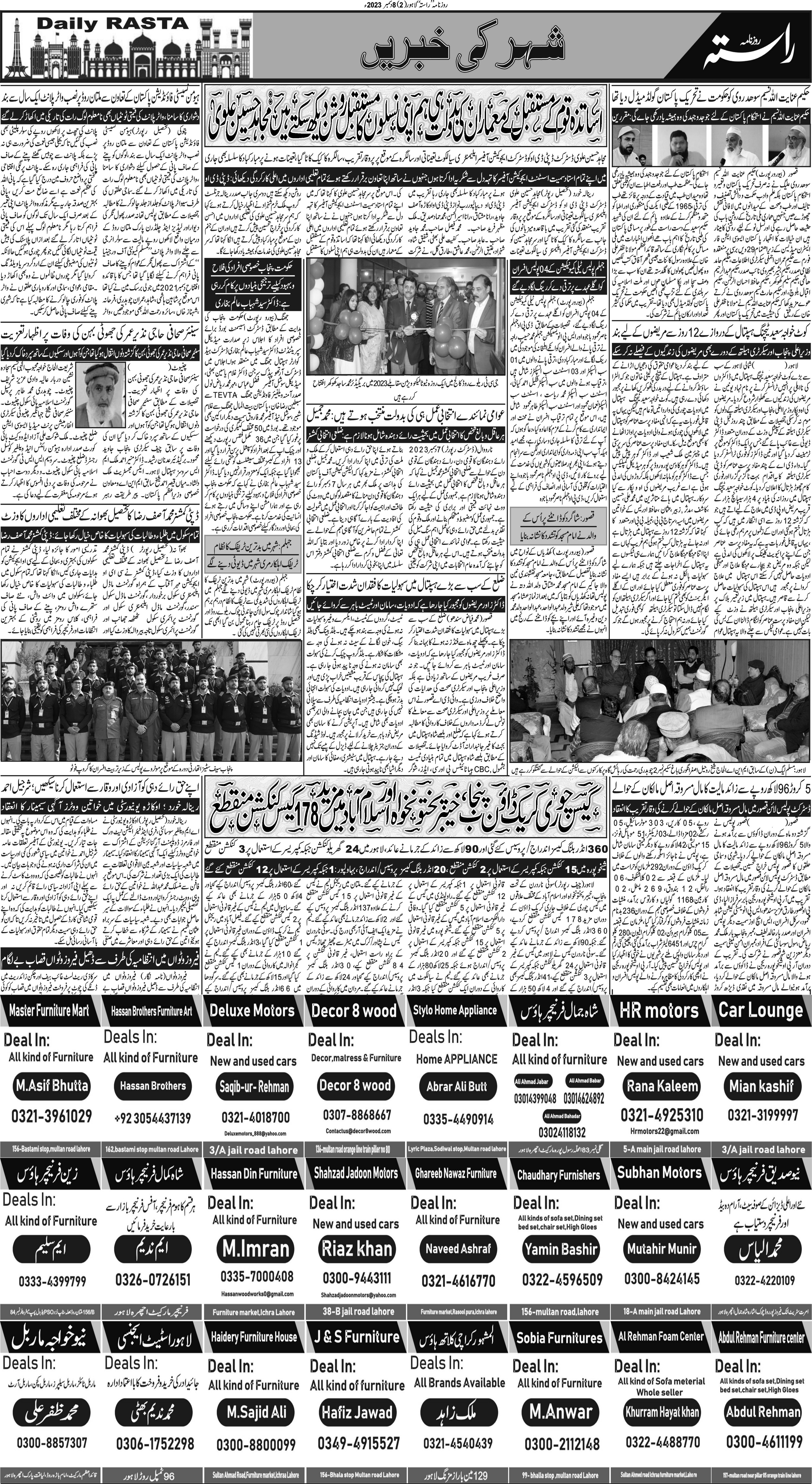 Newspaper
