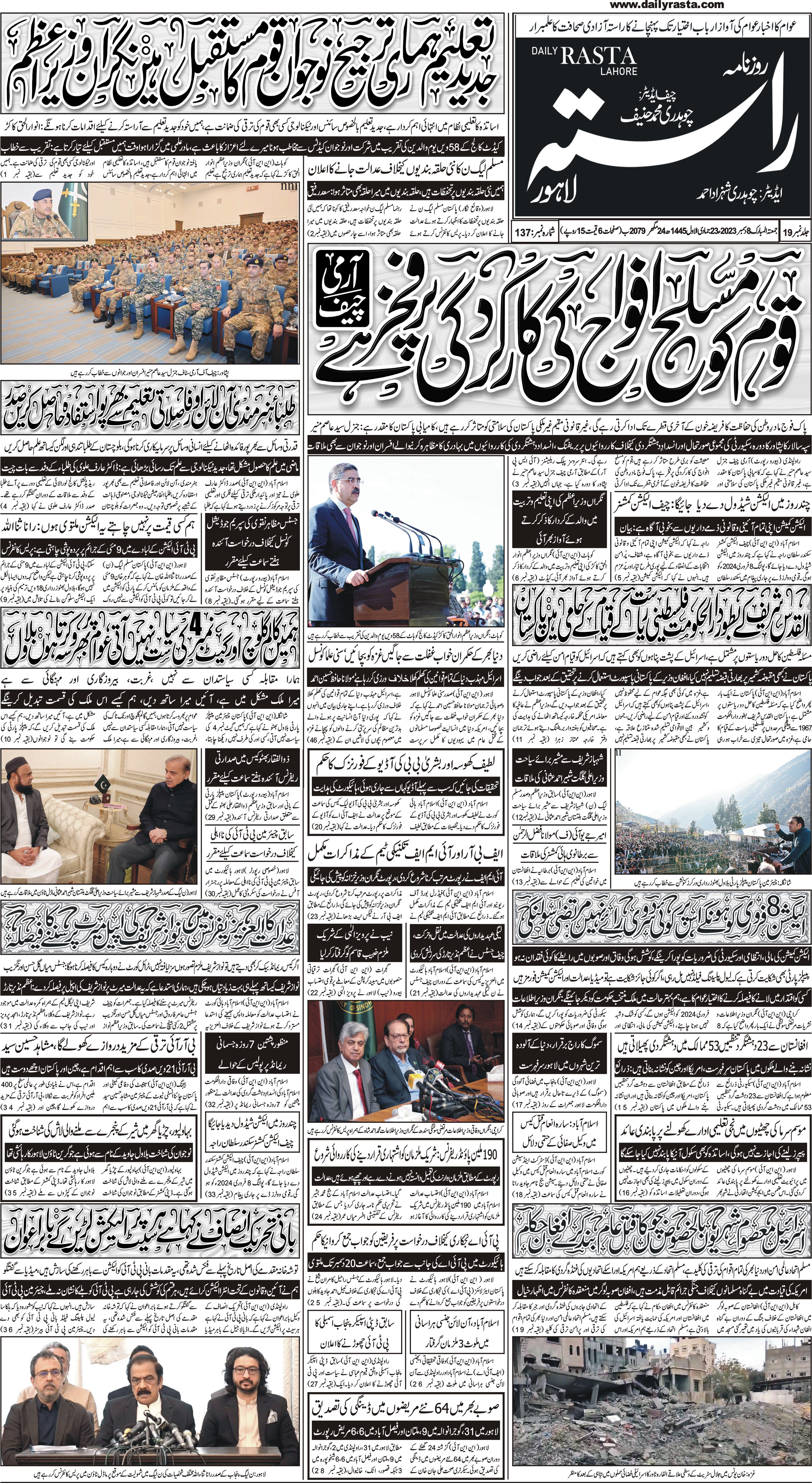 Newspaper
