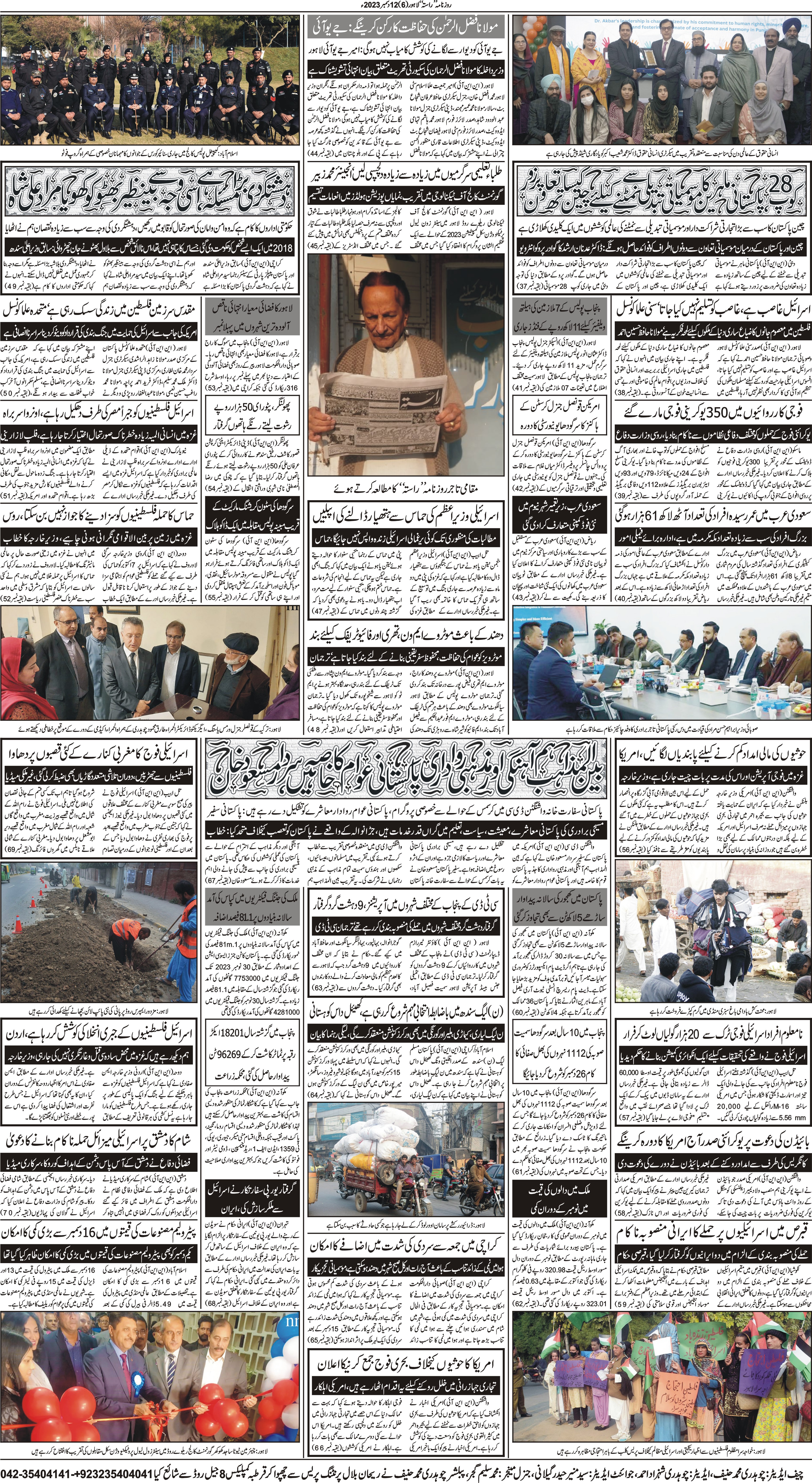 Newspaper