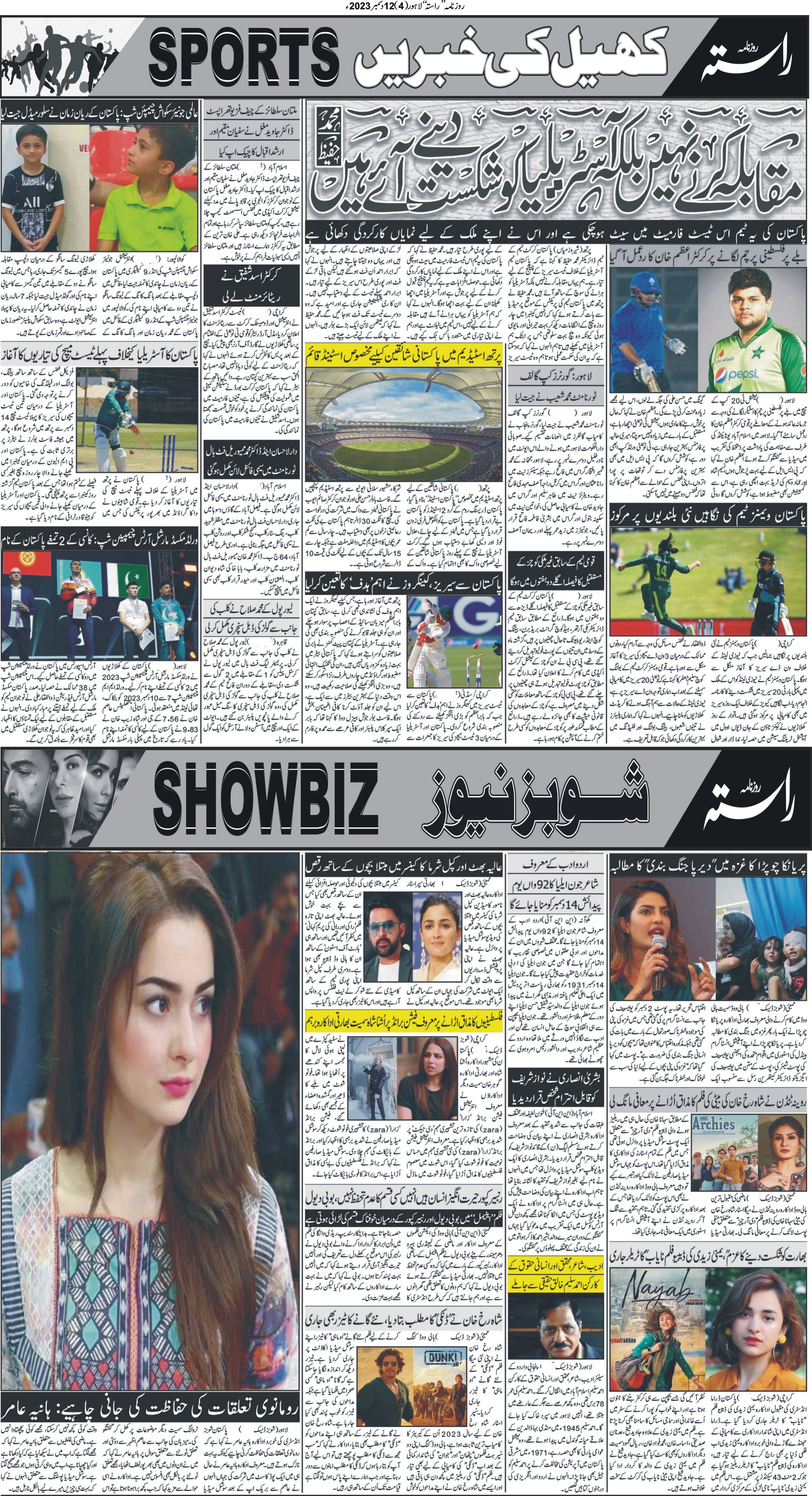 Newspaper