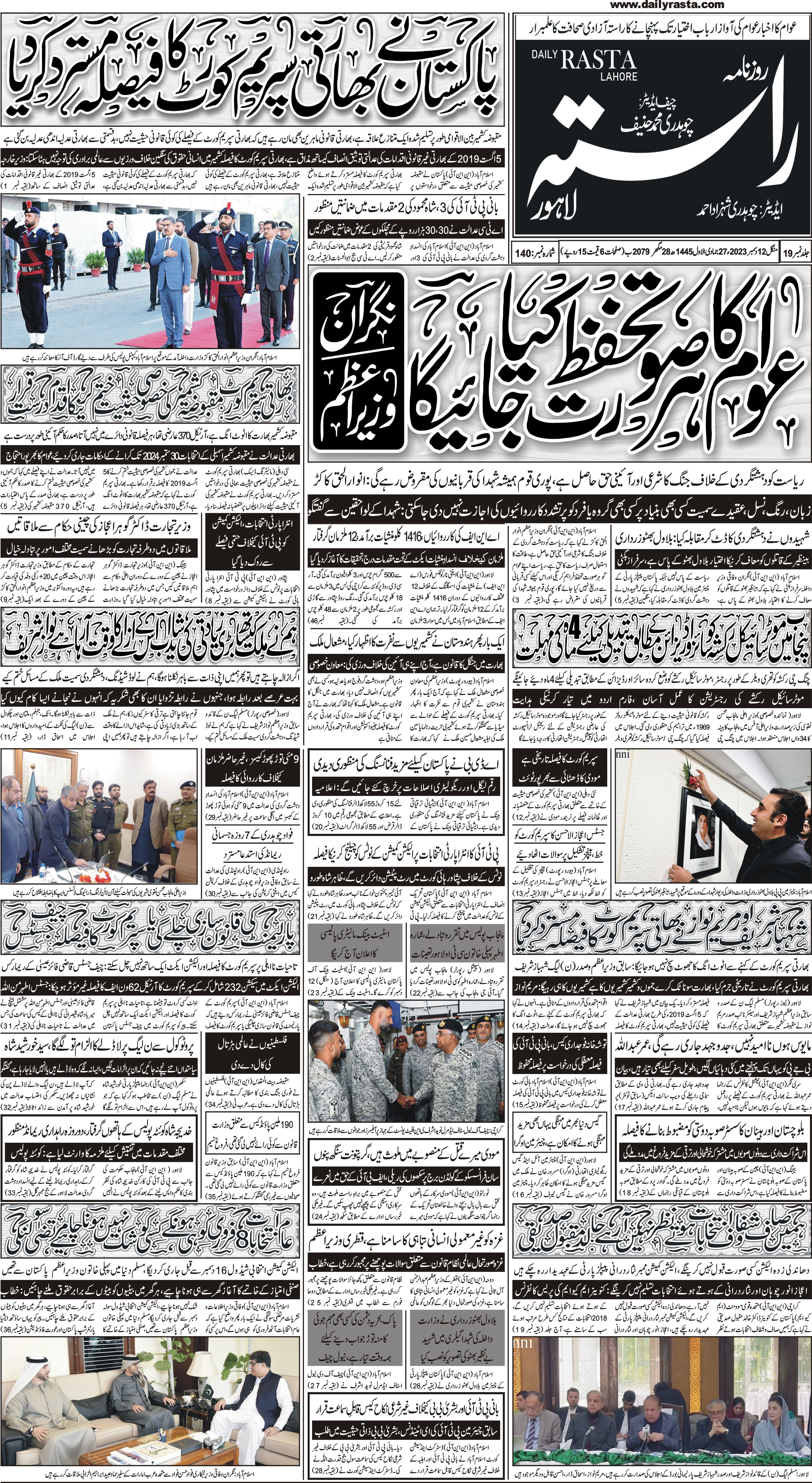 Newspaper