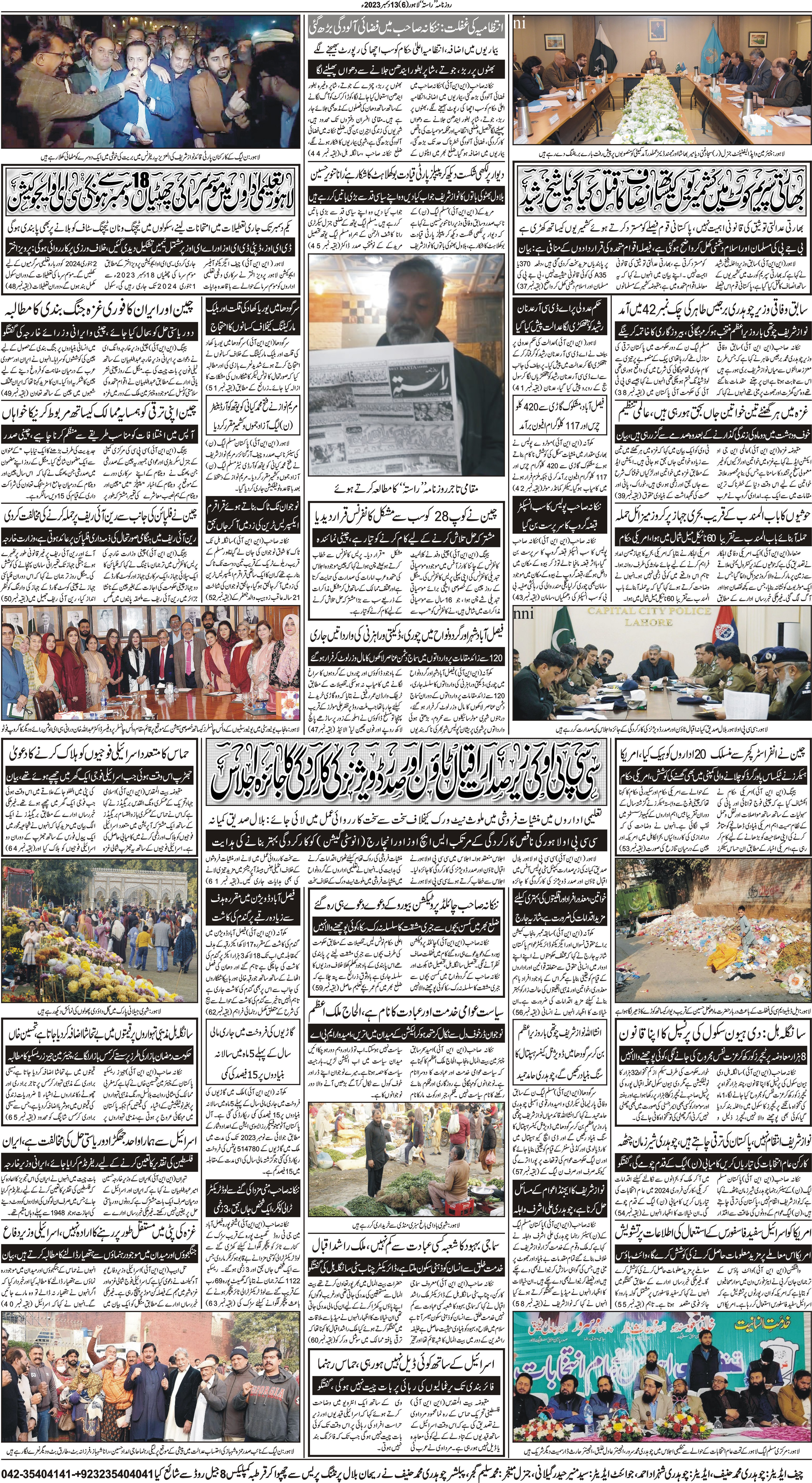 Newspaper
