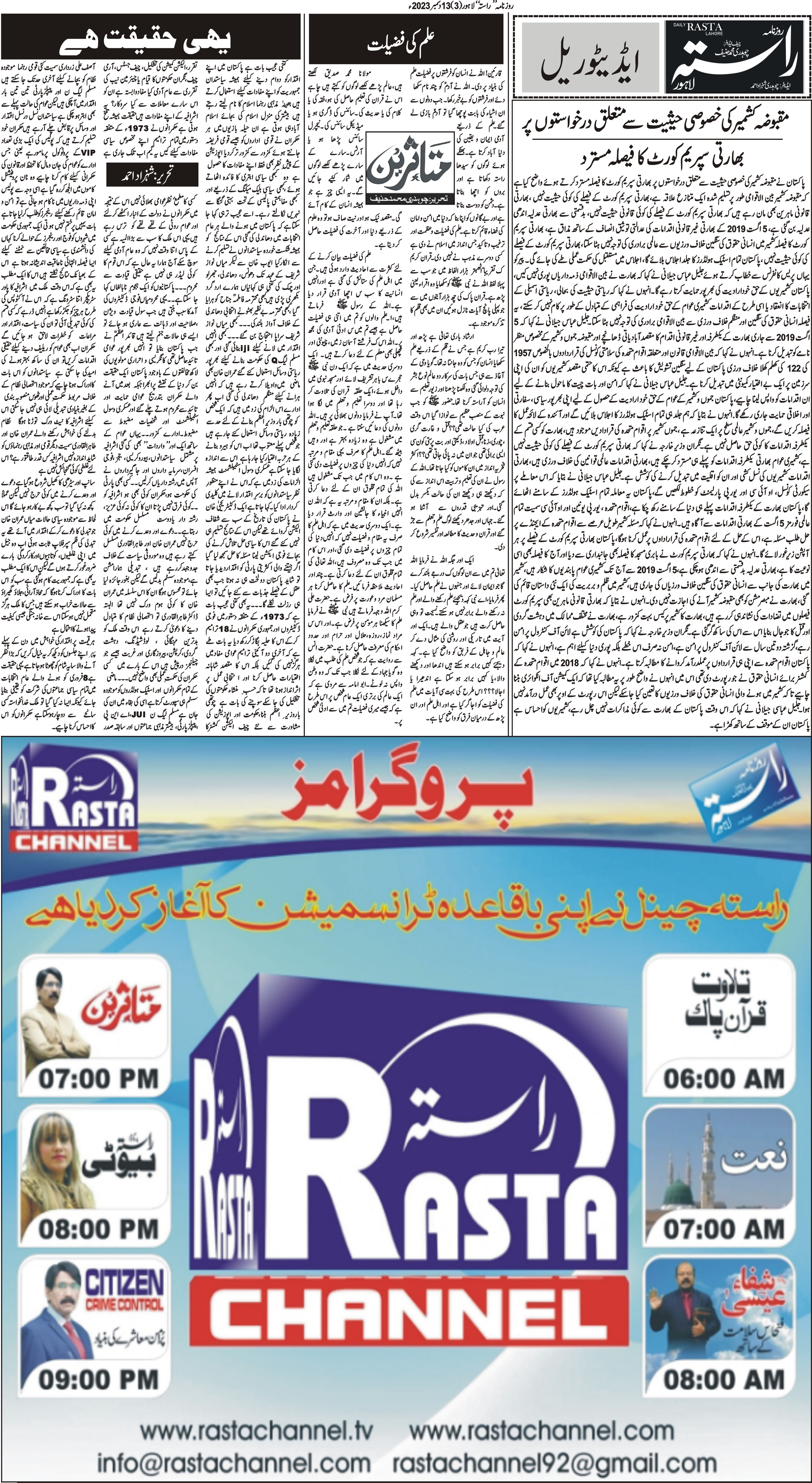 Newspaper