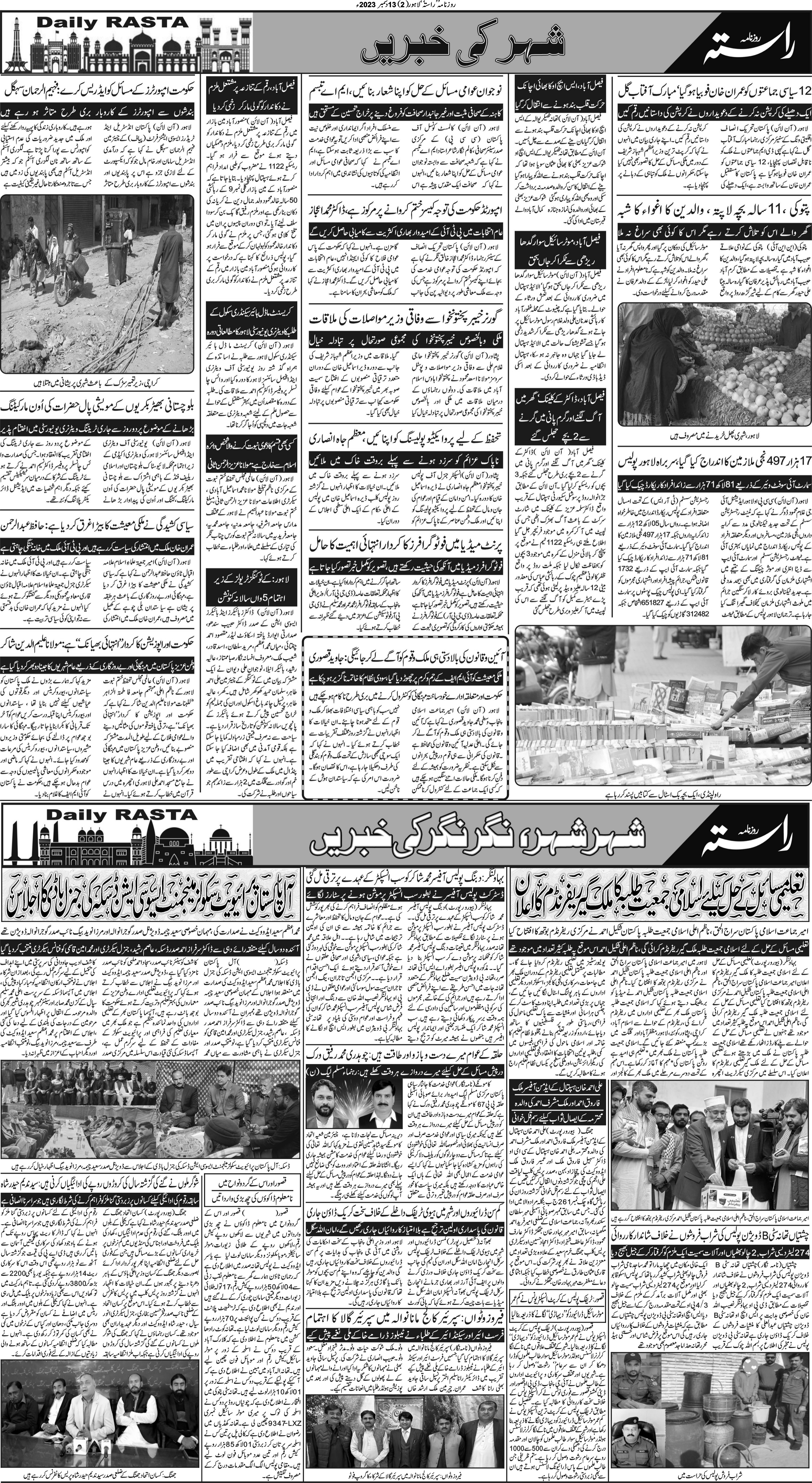Newspaper