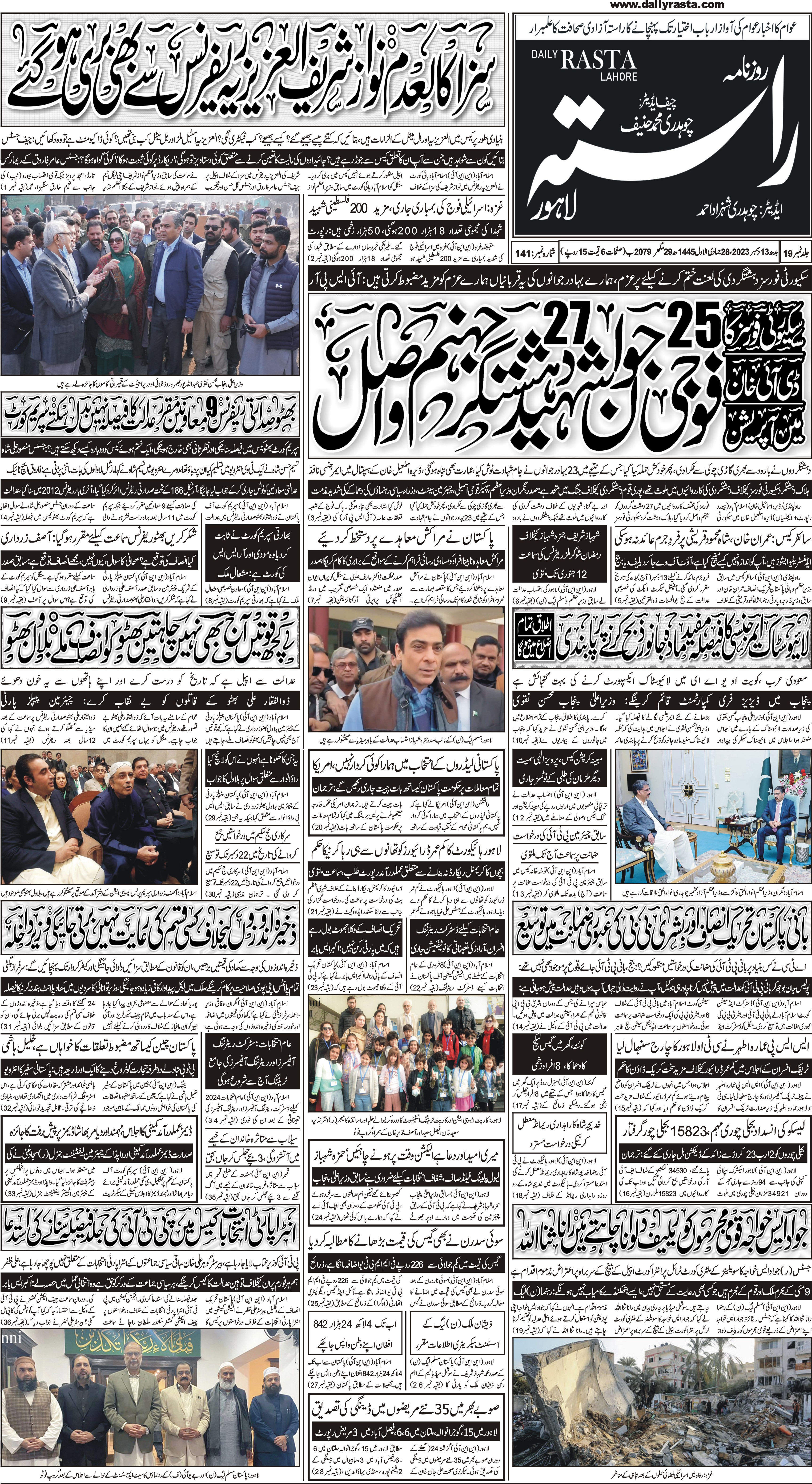 Newspaper