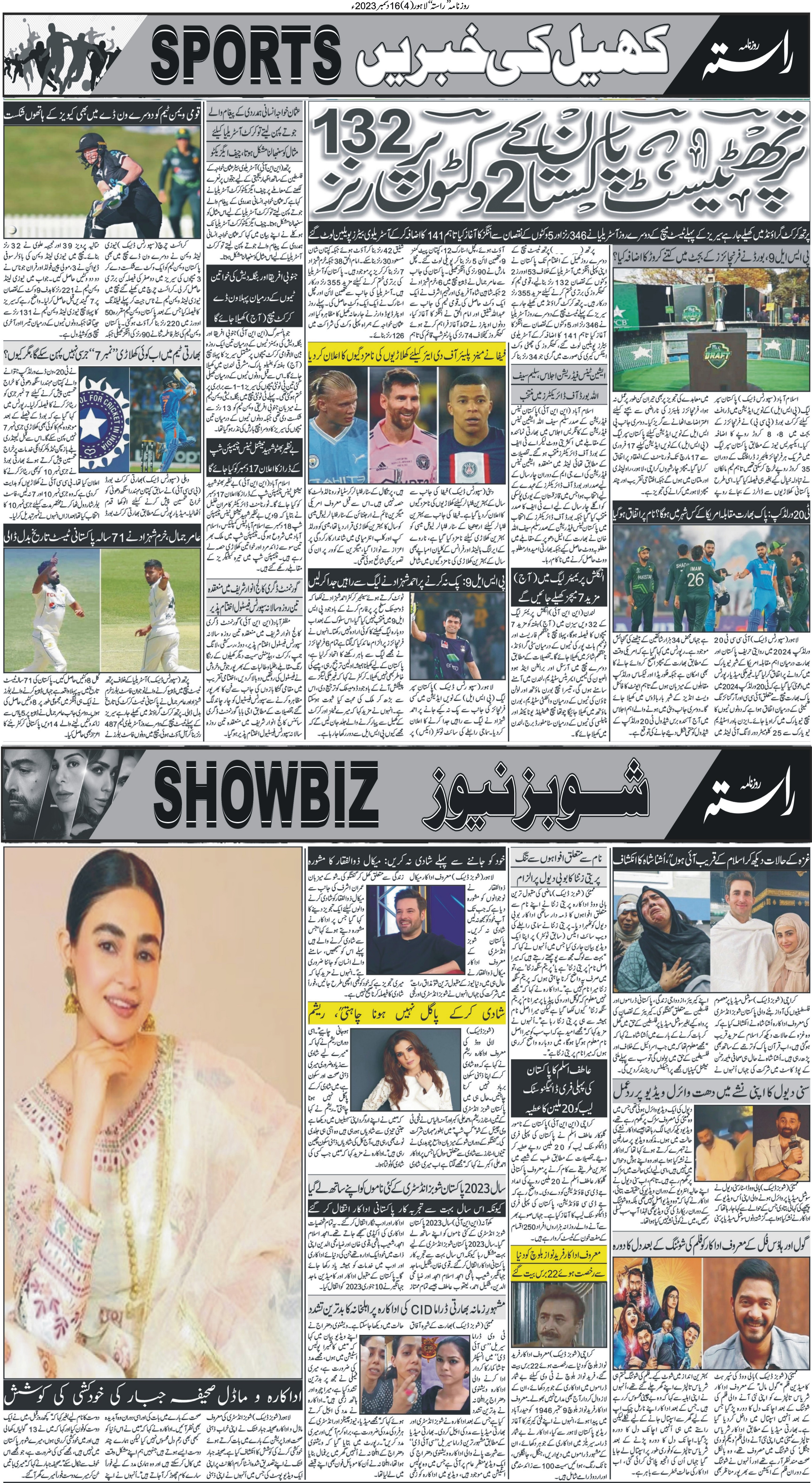 Newspaper
