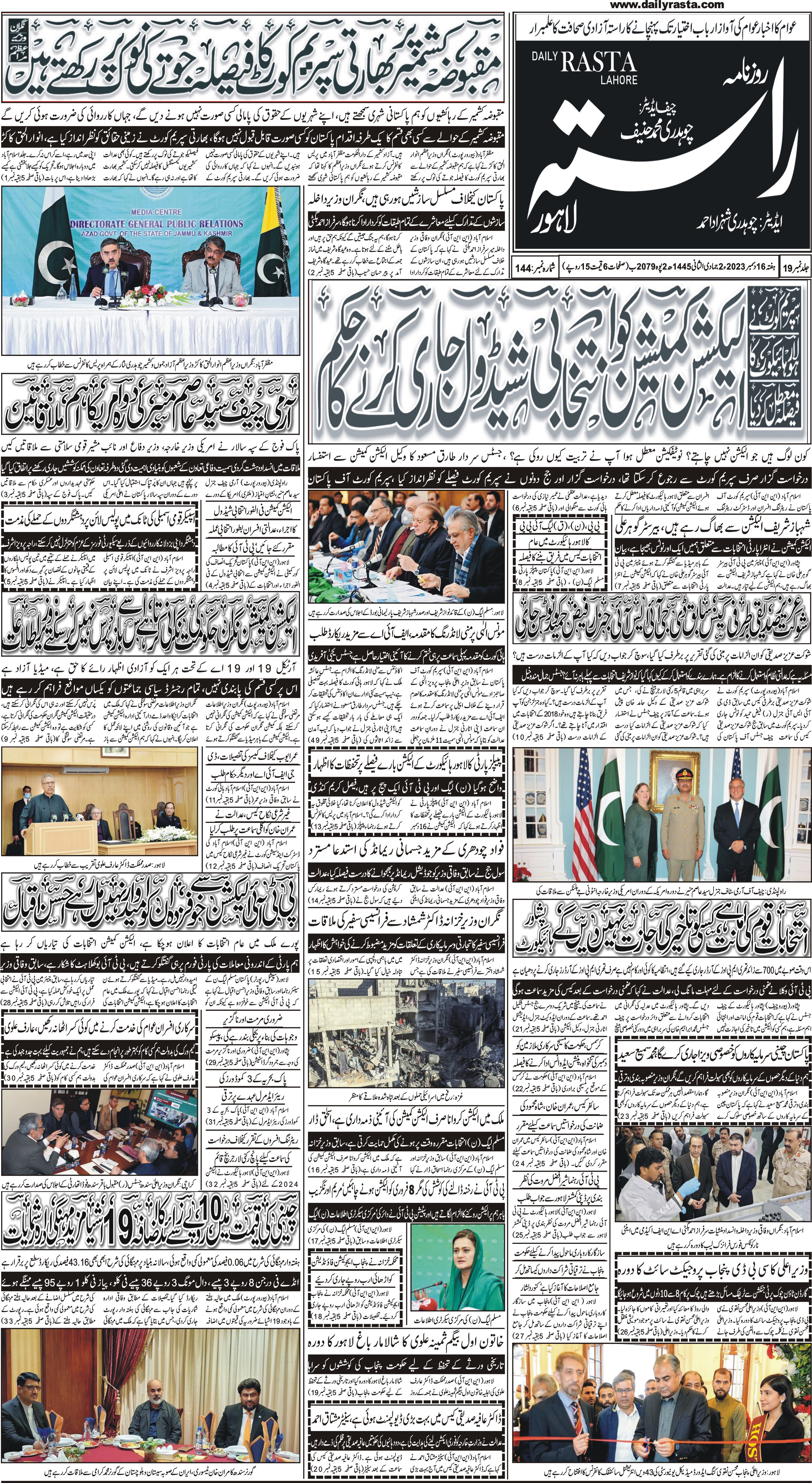 Newspaper