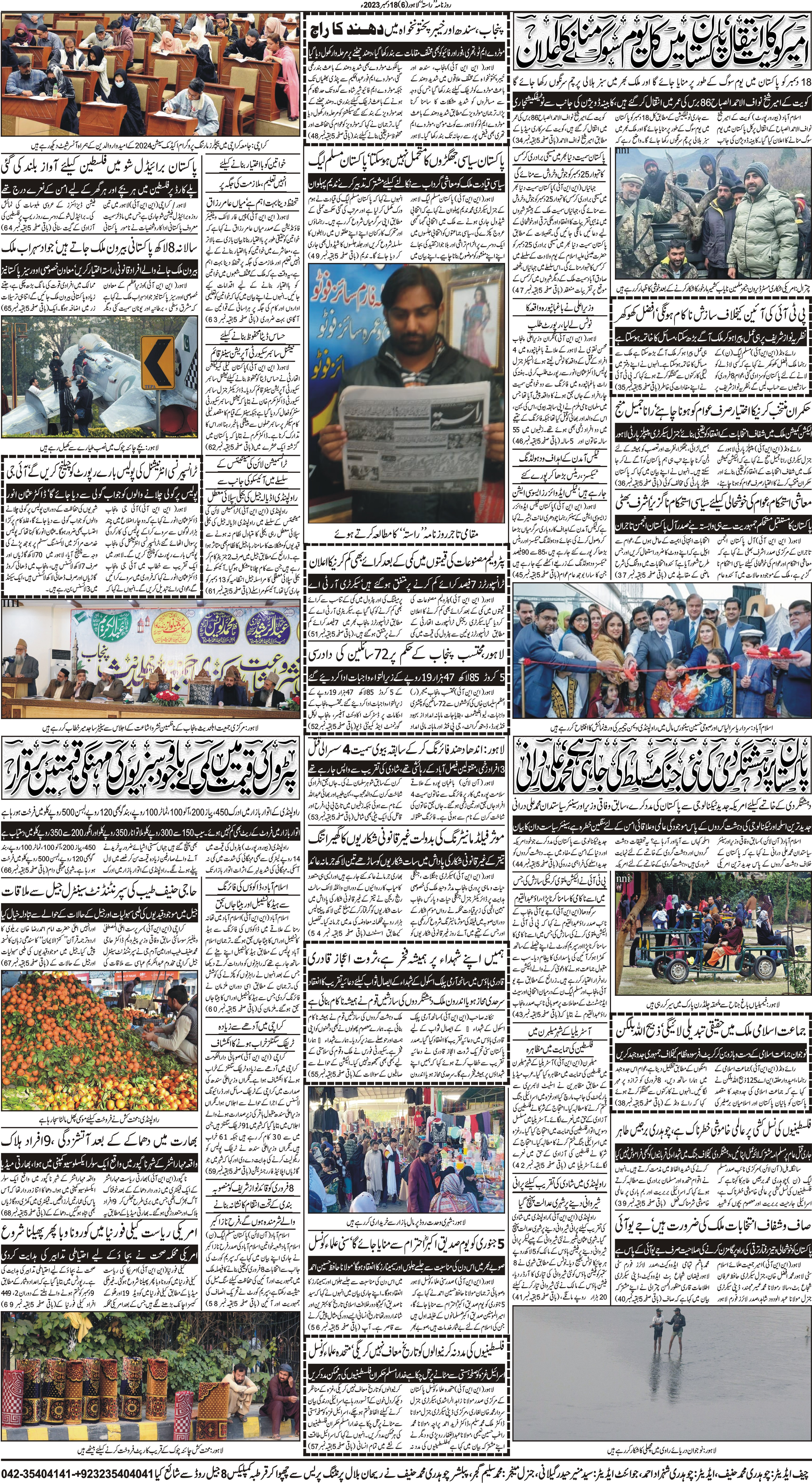 Newspaper