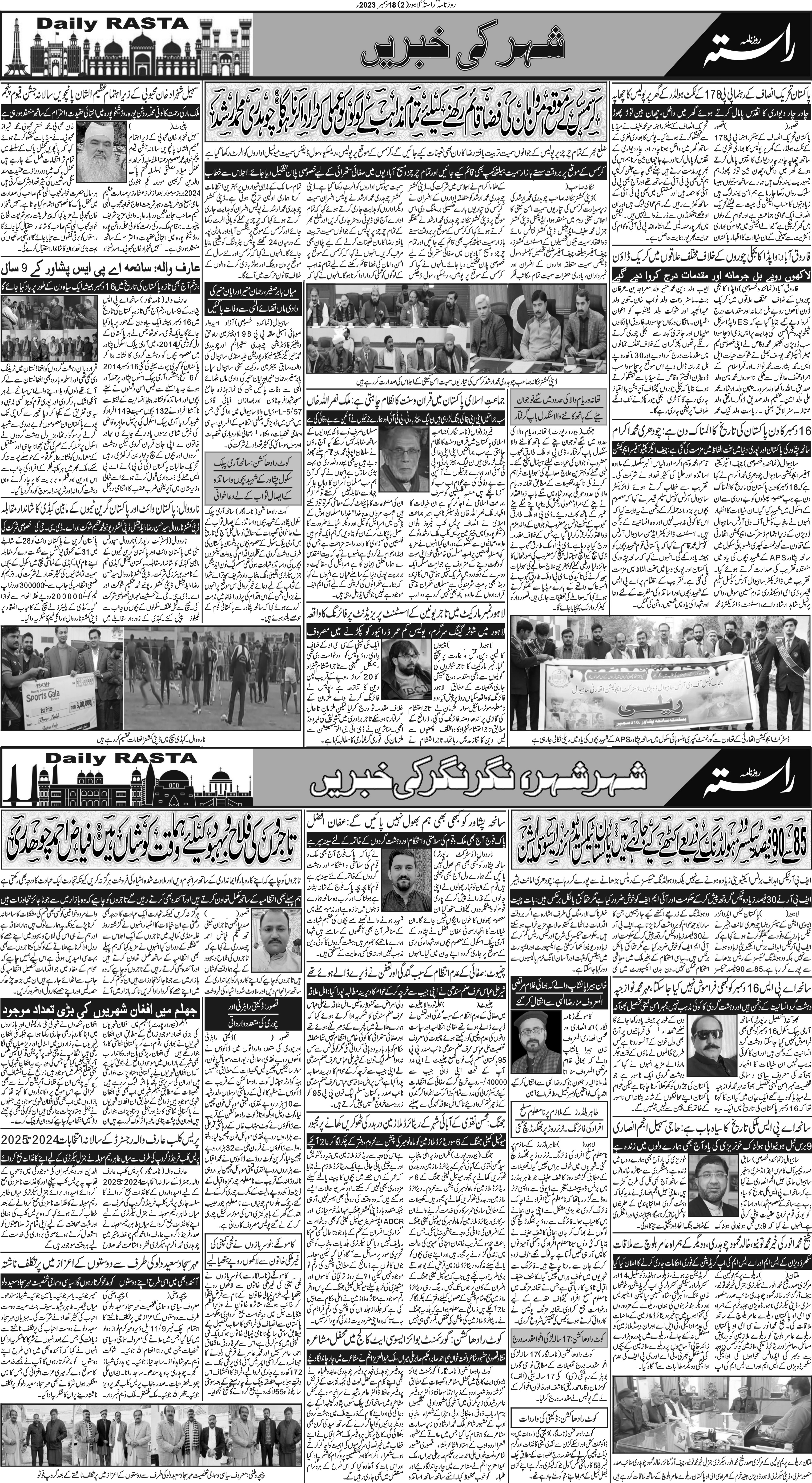 Newspaper