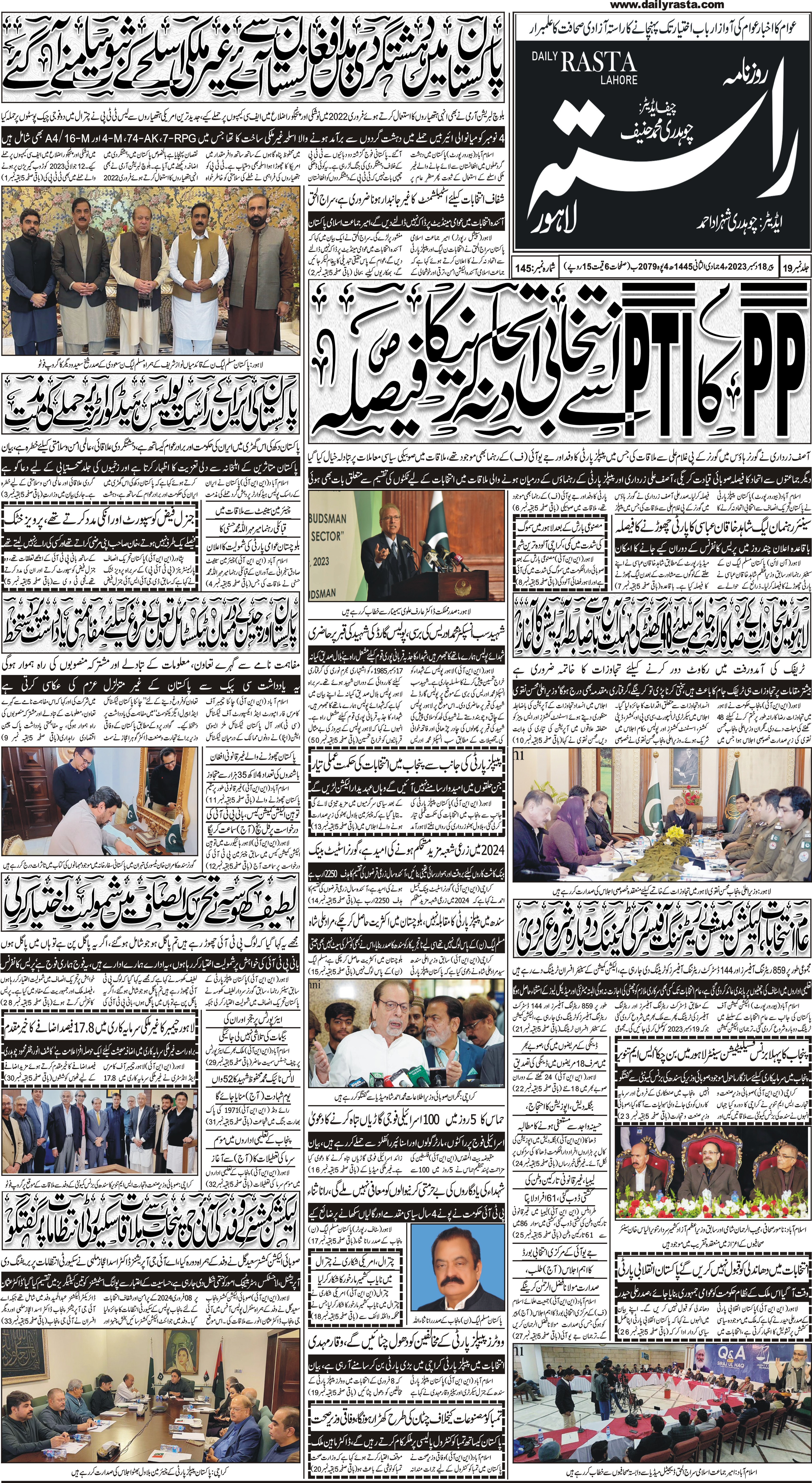 Newspaper