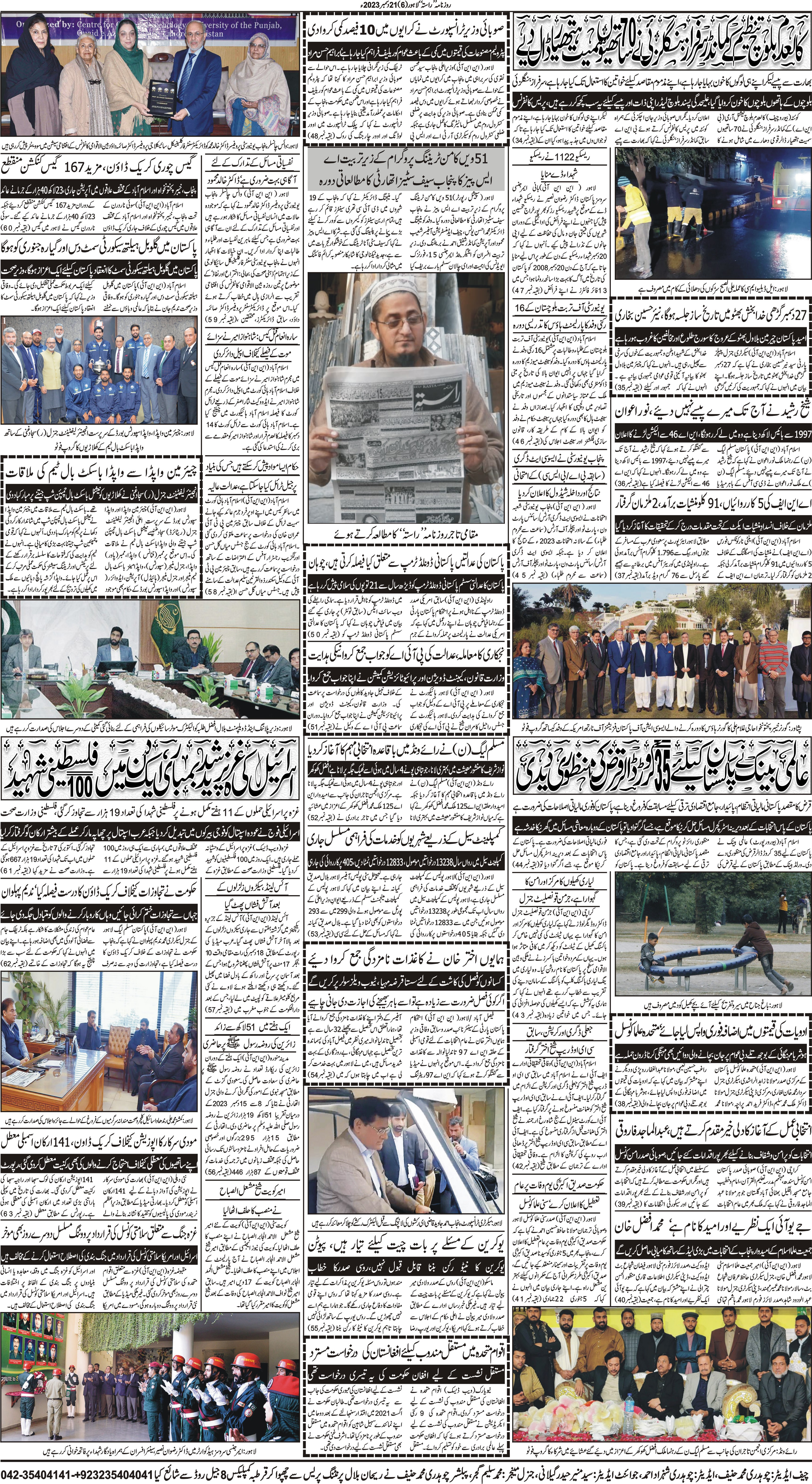 Newspaper