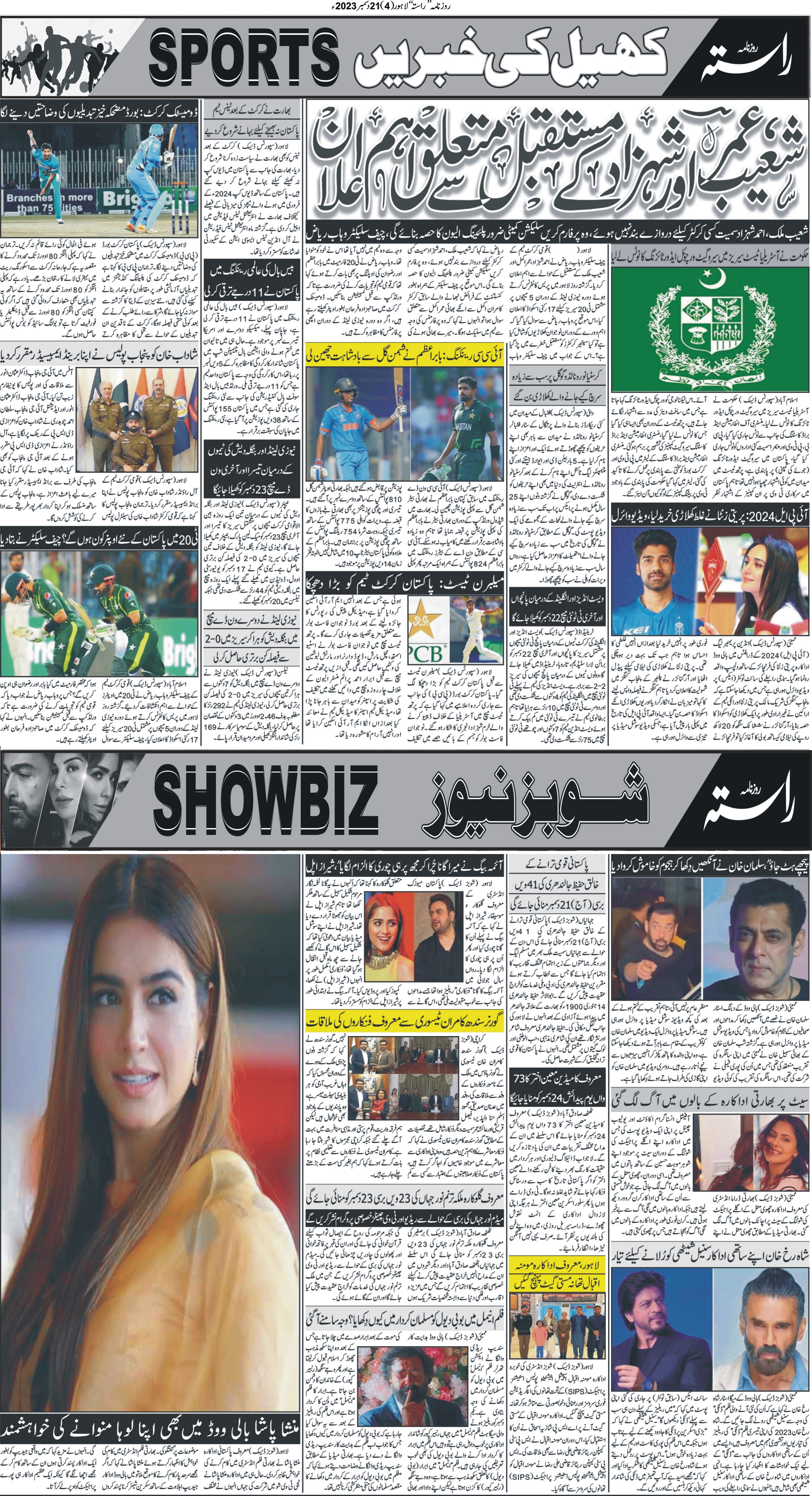 Newspaper
