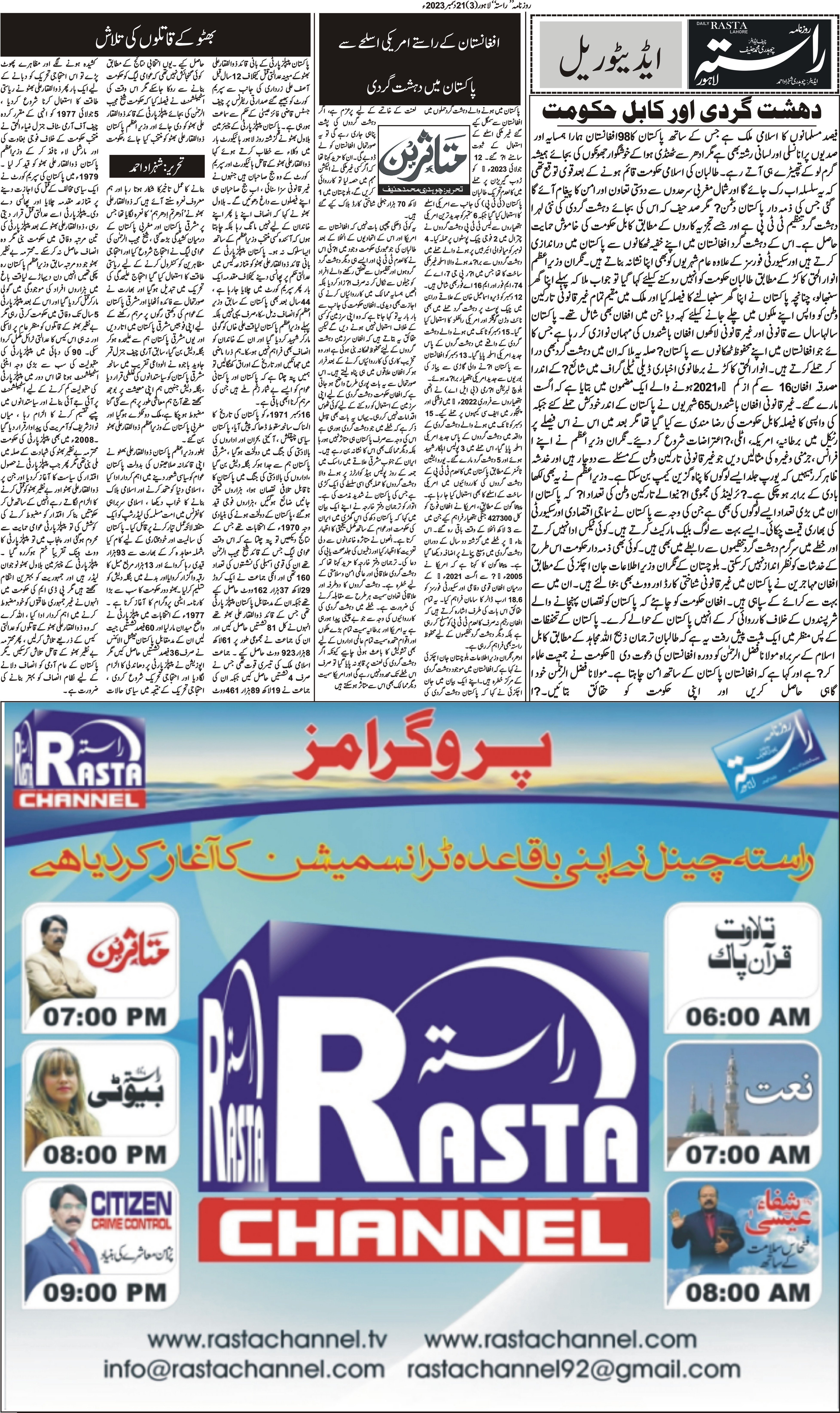 Newspaper