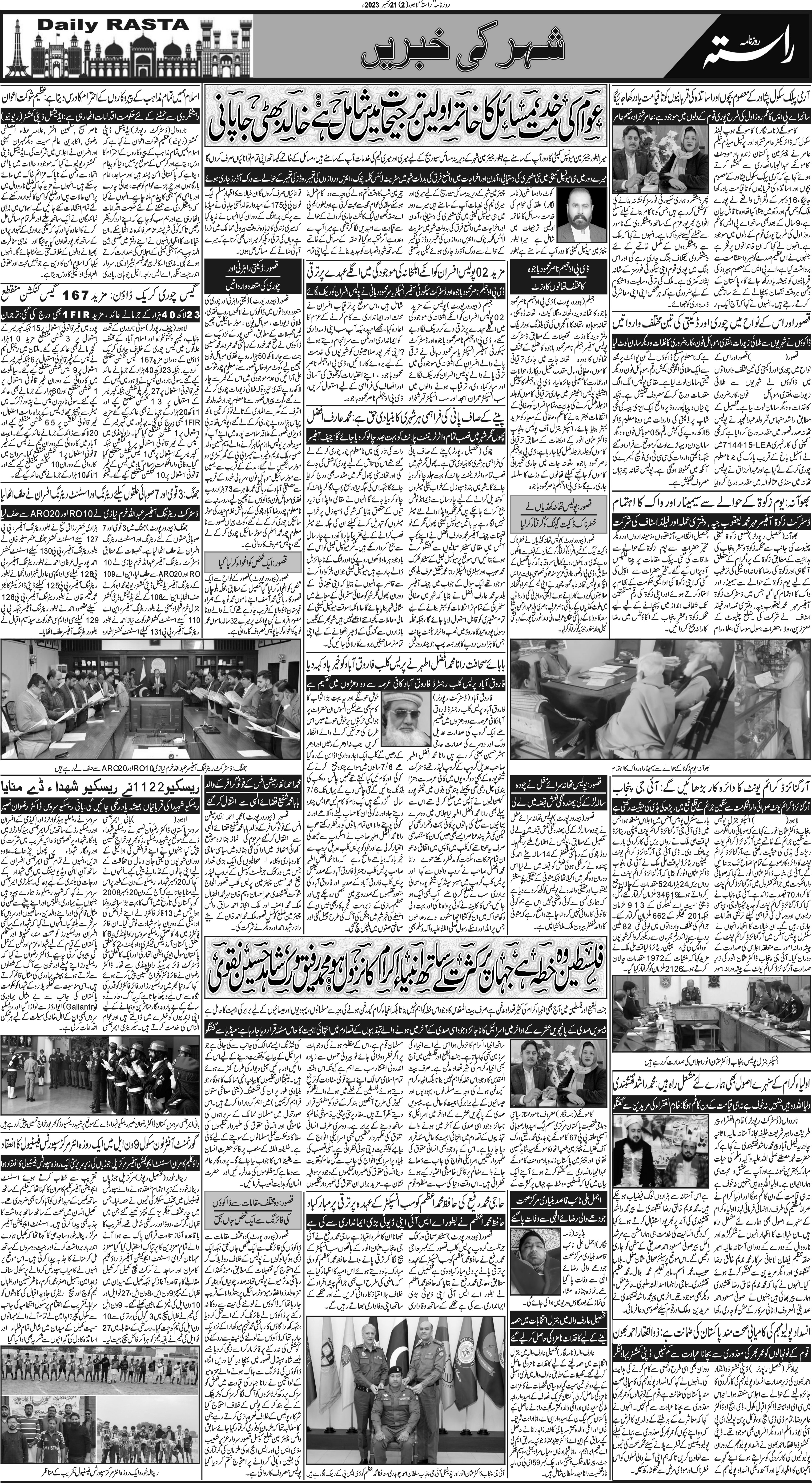 Newspaper