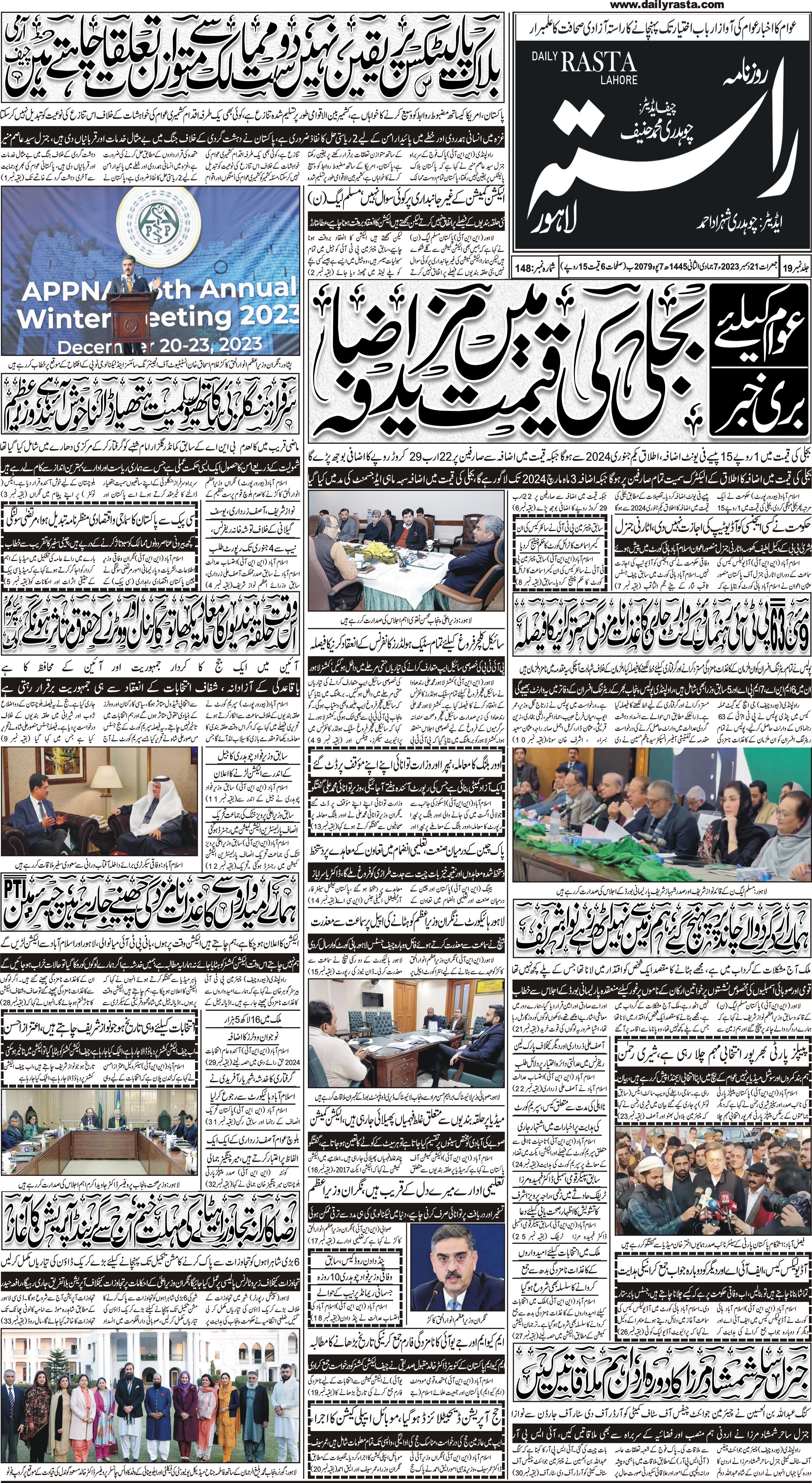 Newspaper