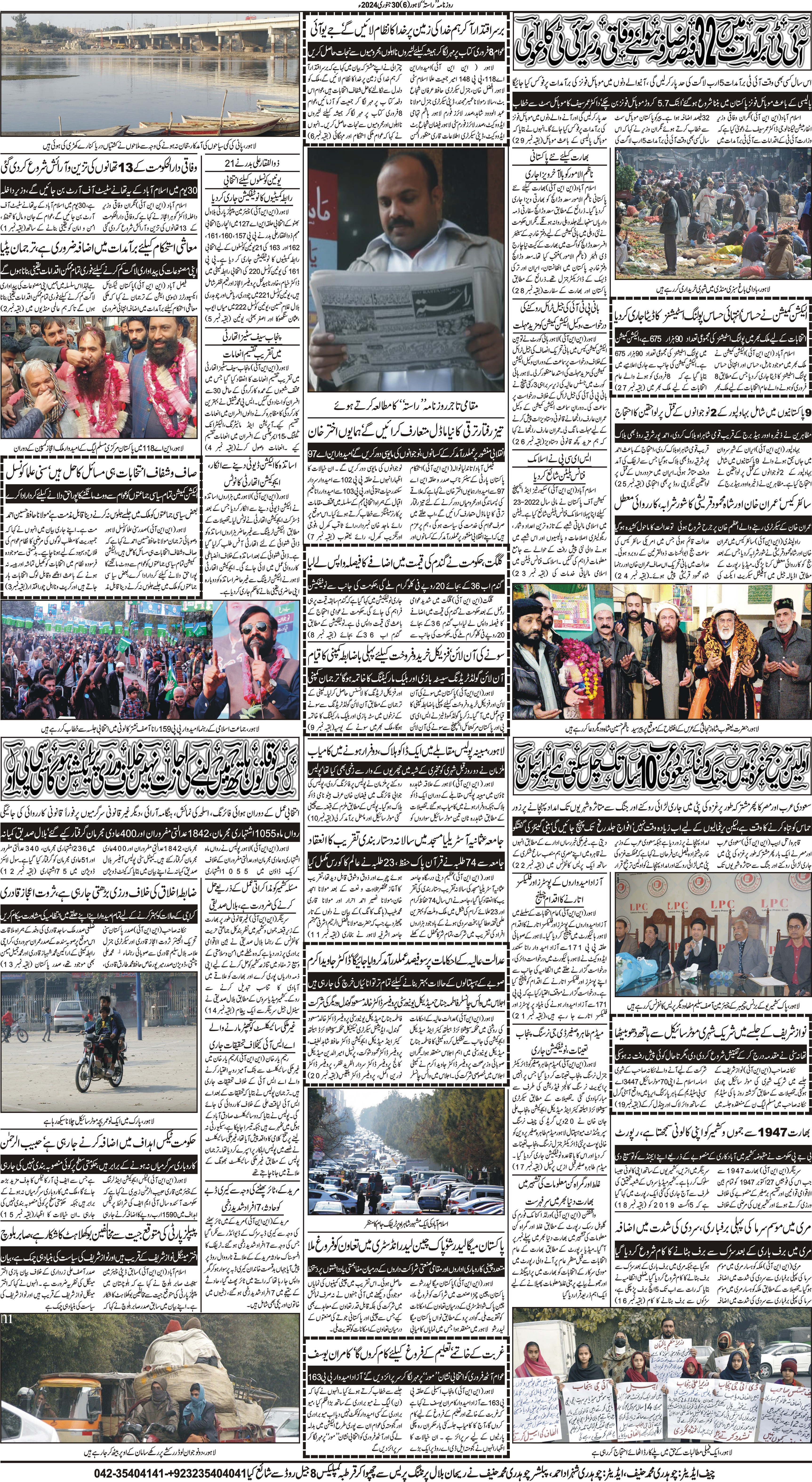 Newspaper