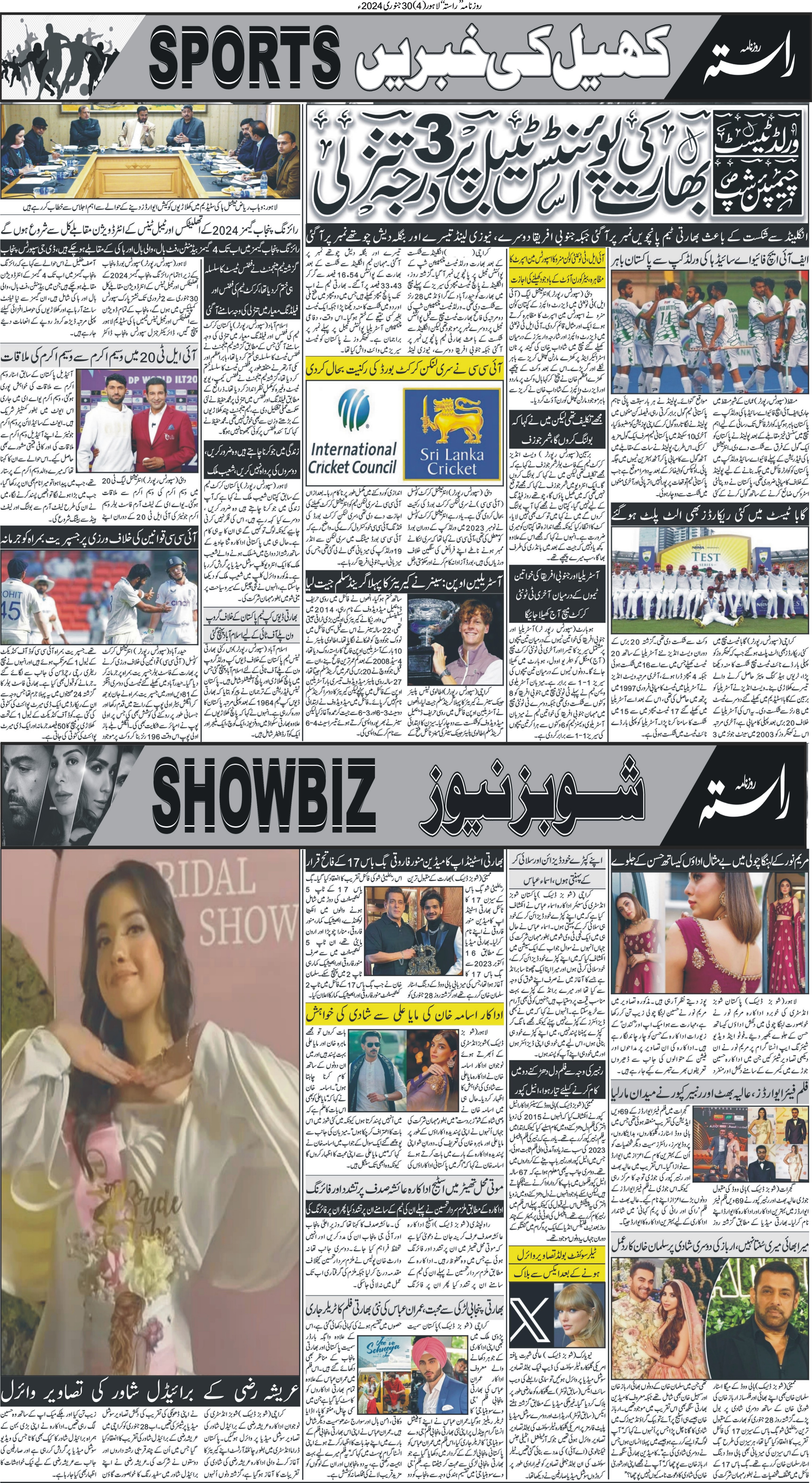 Newspaper